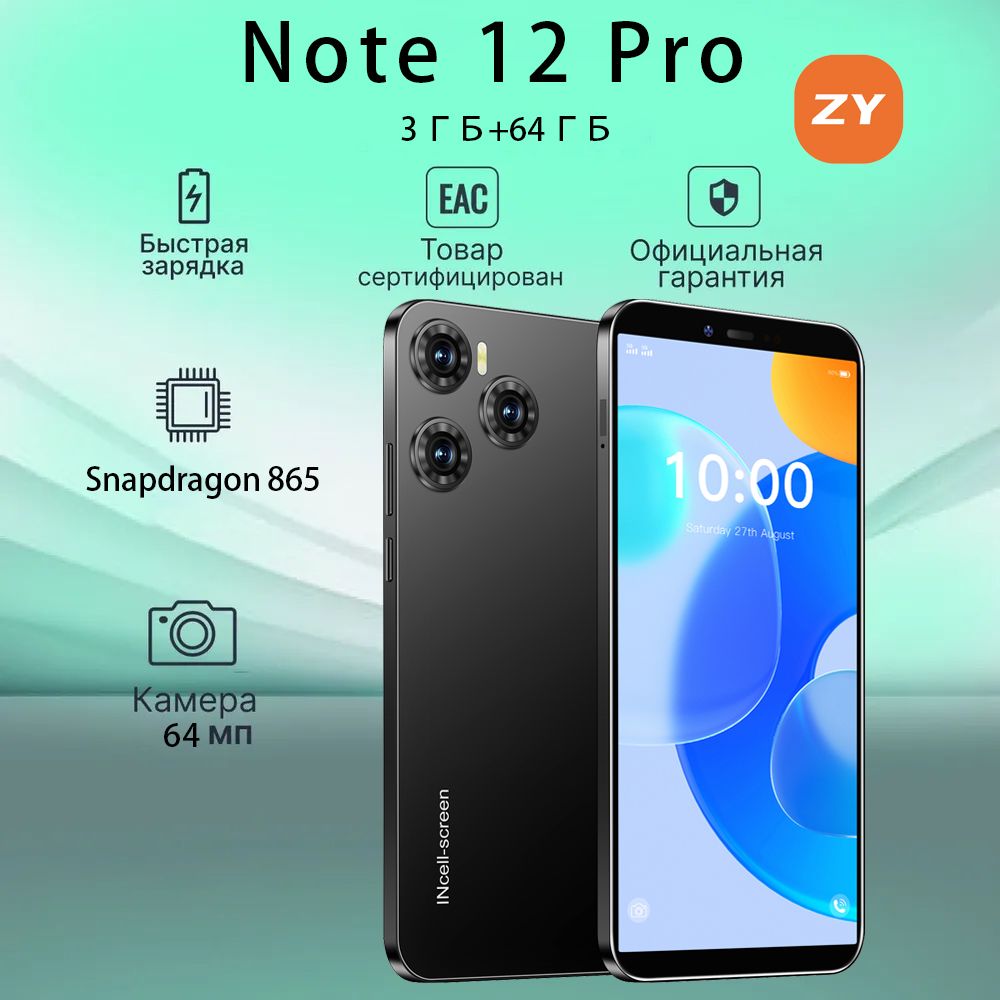 ZUNYIСмартфонNote12Pro,поддержкарусскогоязыка,сеть4G,WIFI+GPS+Bluetooth,6,1-дюймовыйэкранвысокойчеткости,подаркидляпожилыхлюдейидетей,дляразвлечений,игр,противоударныйиводонепроницаемый,мощнаяпроизводительностьРостест(EAC)3/64ГБ,черный