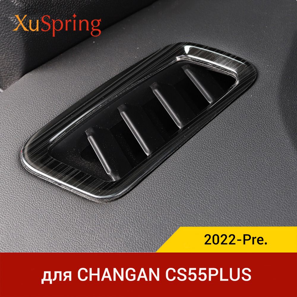 Changan Обшивка салона автомобиля арт. для CHANGAN CS55PLUS MK2 , 2022-Pre