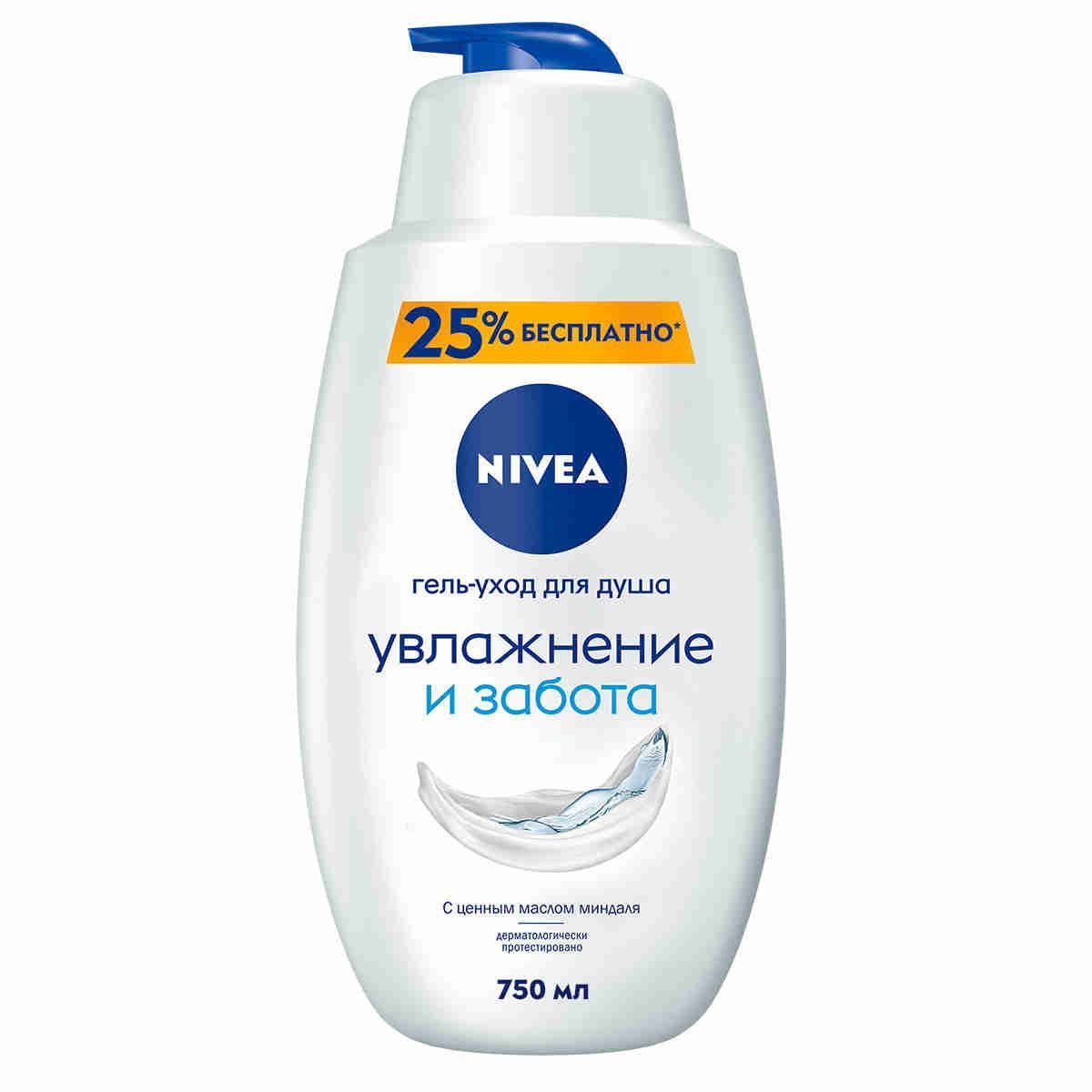 Гель для душа nivea®, моменты радости крем-апельсин, 750мл. Гель нивея 750мл. Гель нивея 750мл. Нивея крем гель для душа 750 мл. Нивея увлажнение и забота 750.