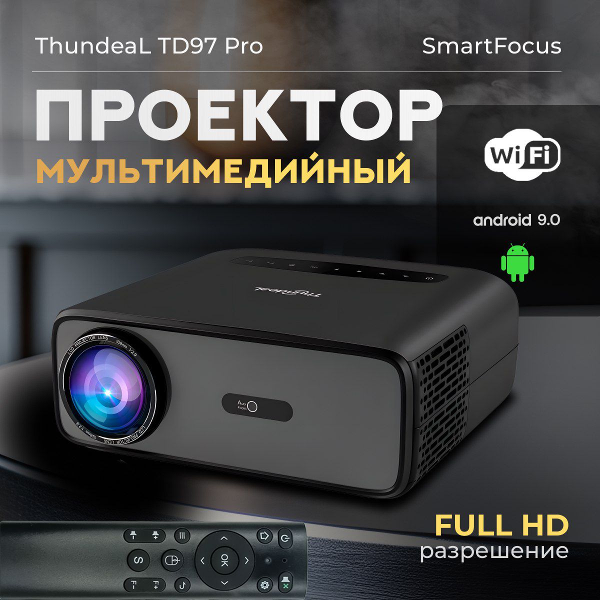 МультимедийныйпроекторThundeaLTD97ProсFHDразрешением1080pAndroid9.0YouTubeдляфильмовстелефонаидругихустройств,домашнийкинотеатрсавтофокусомWi-Fi2.4Gи5GBluetooth450ANSI