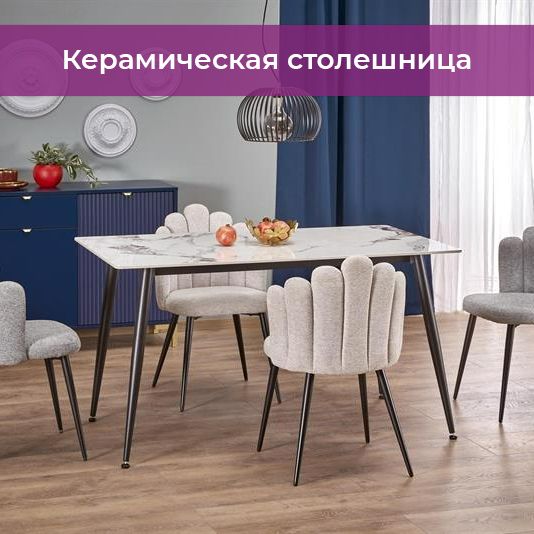Стол обеденный HALMAR Нераскладной EMILIO, 120х70х76 см  купить c доставкой на OZON по низкой цене (1583889835)