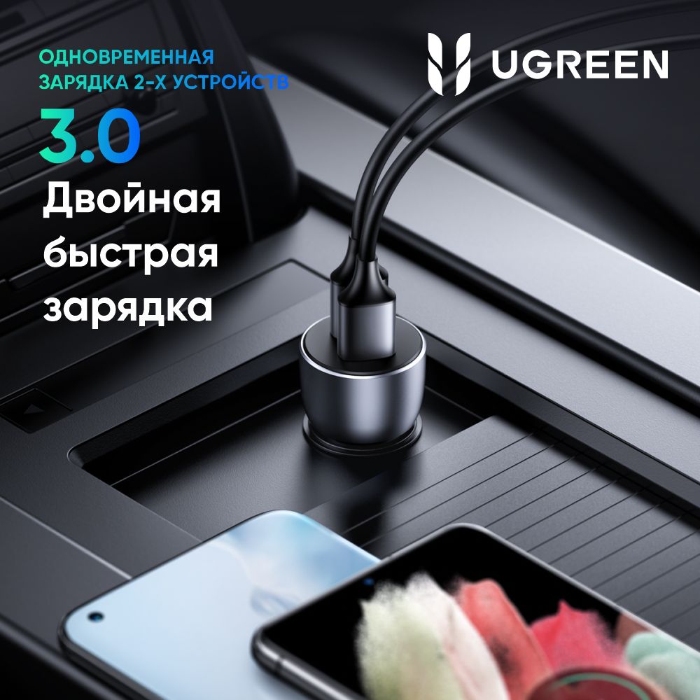 Автомобильное зарядное устройство UGREEN CD213 (10144) Fast Car Charger. Цвет: темно-серый