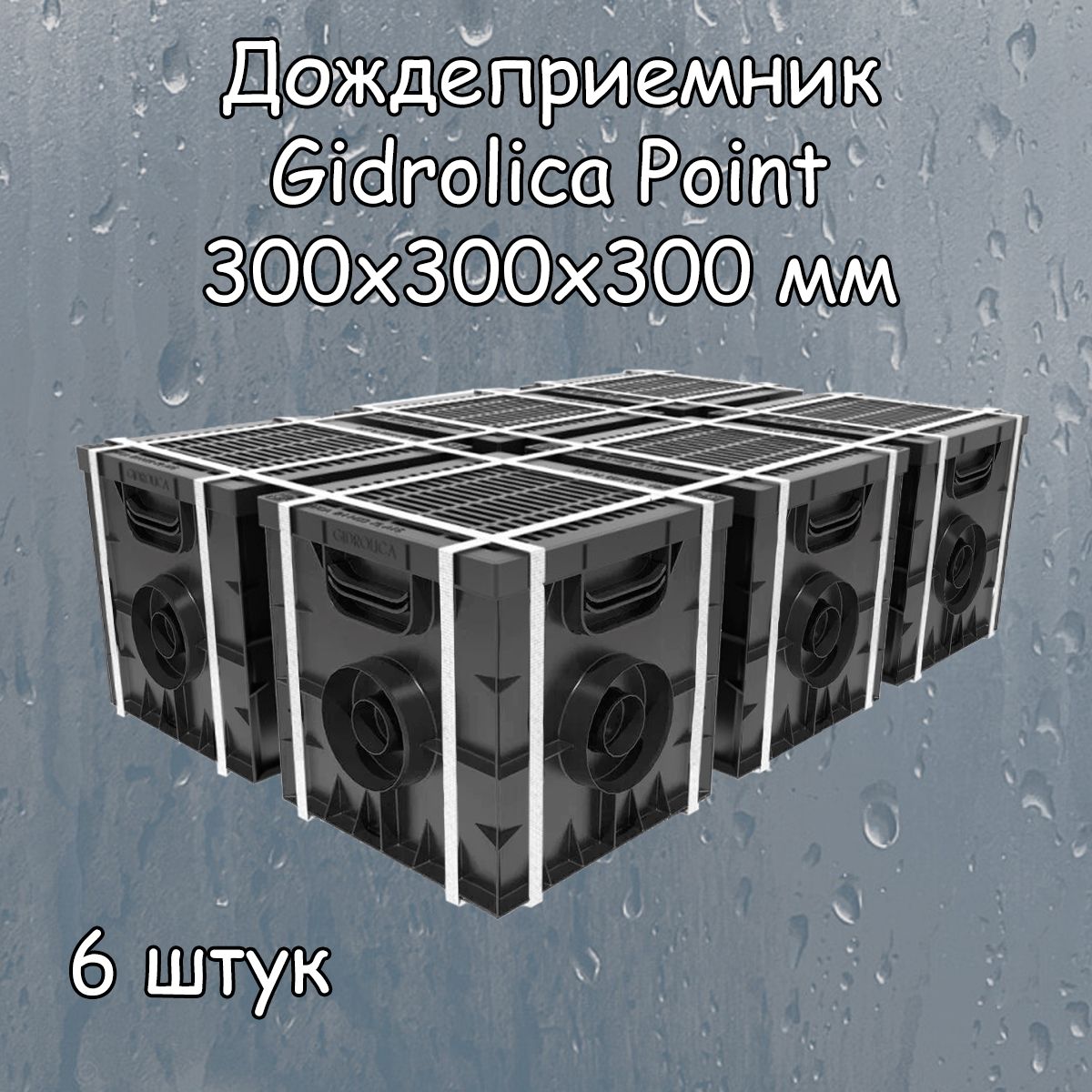 Дождеприемник Лоток купить на OZON по низкой цене