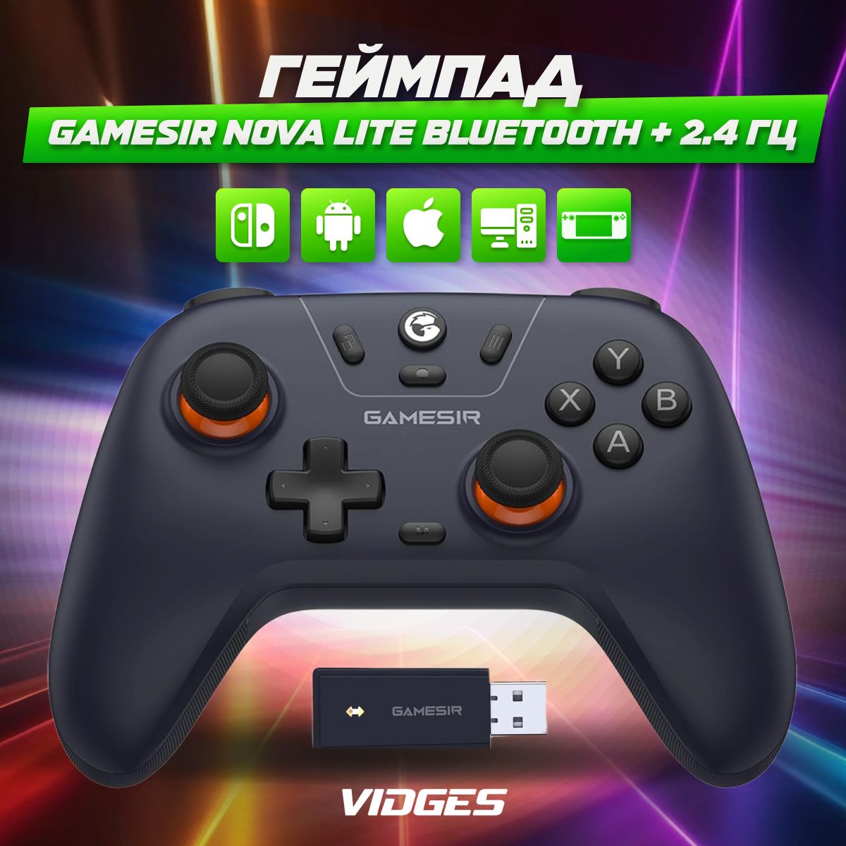 GameSir Геймпад GameSirNovaLiteBluetooth2,4, ИК, Bluetooth, черный