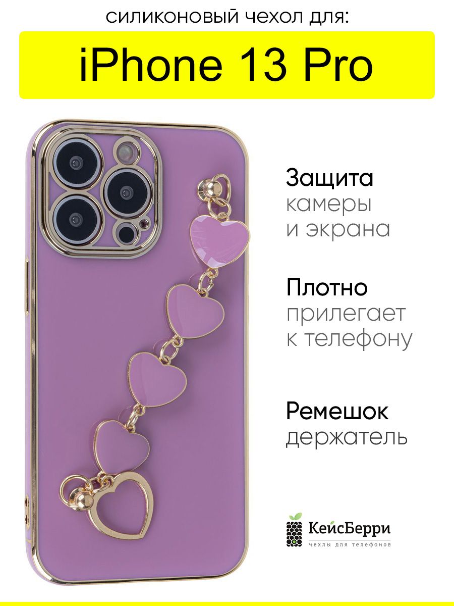 ЧехолдляiPhone13Pro,серияKitniss