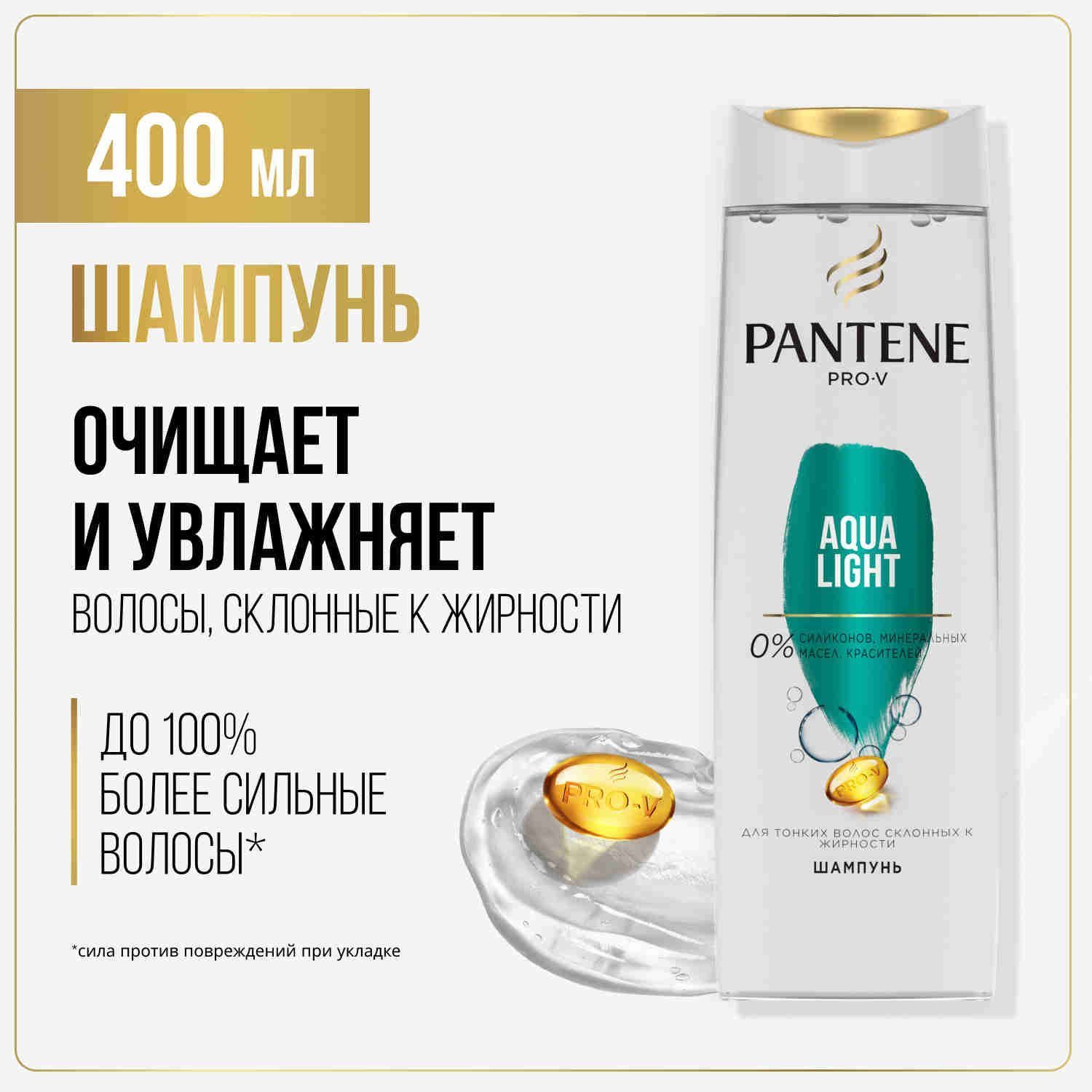 PANTENE Шампунь для волос женский Aqua Light для склонных к жирности волос 400мл image