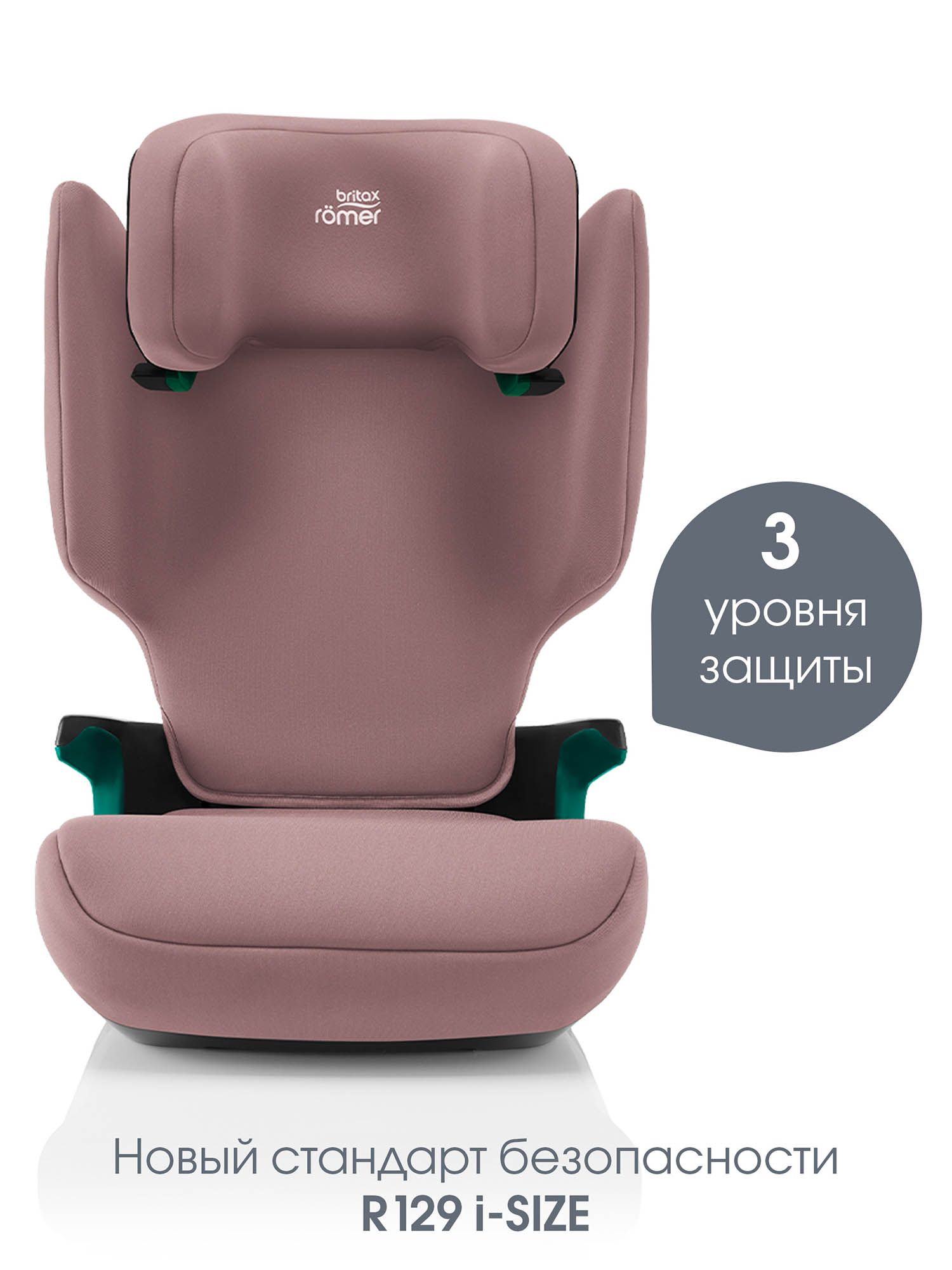 Автокресло 2/3 Britax Roemer Discovery Plus 2 Dusty Rose 2000039713