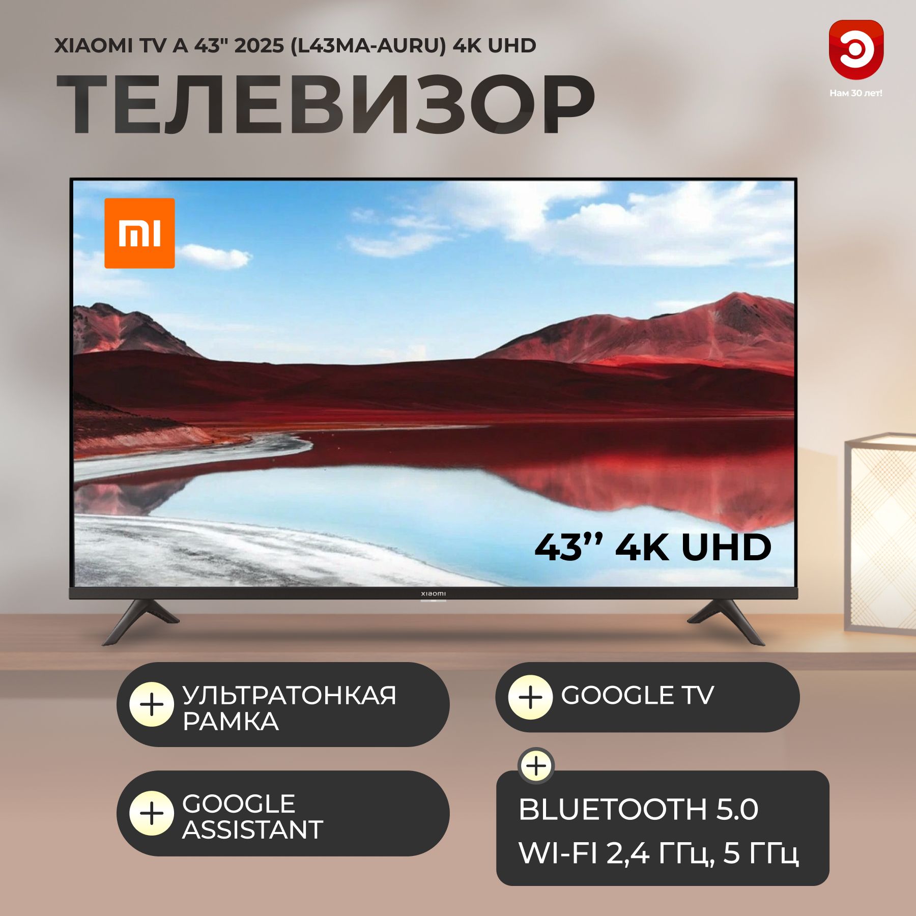 XiaomiТелевизорTVA43"2025(L43MA-AURU)43"4KUHD,черный