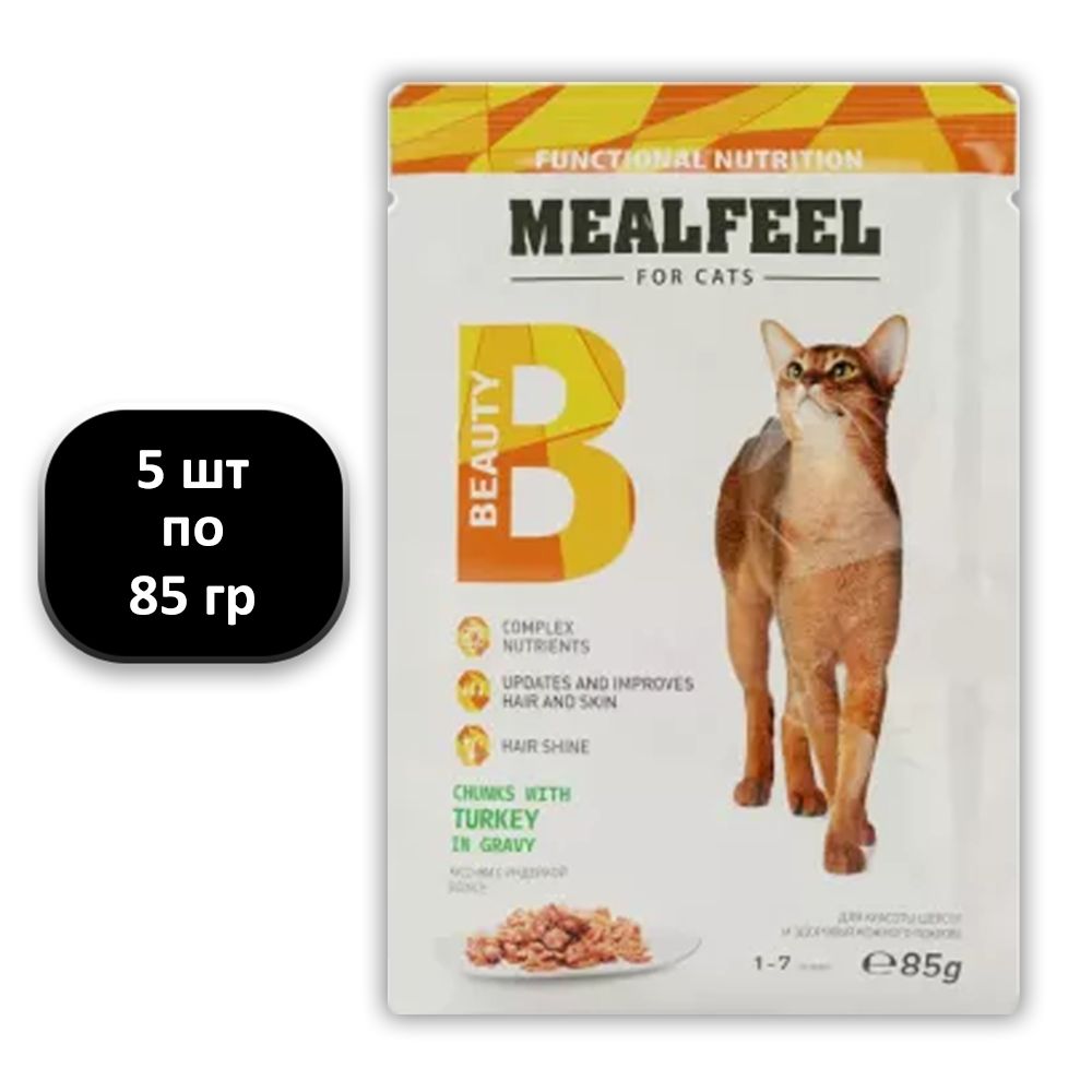 Сухой Корм Mealfeel Купить