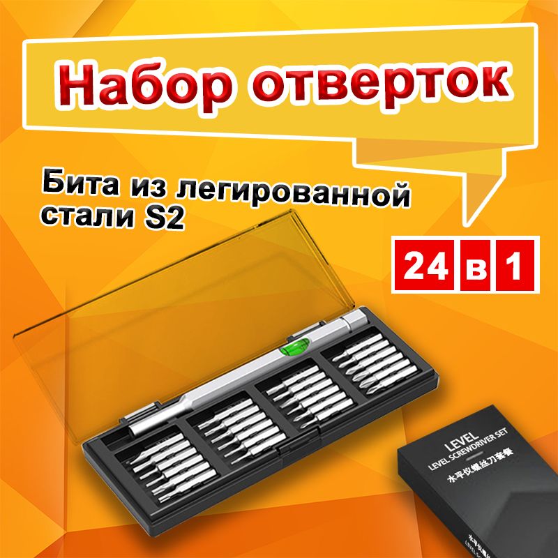 Наборотвертокдляточныхработ24в1E63-02