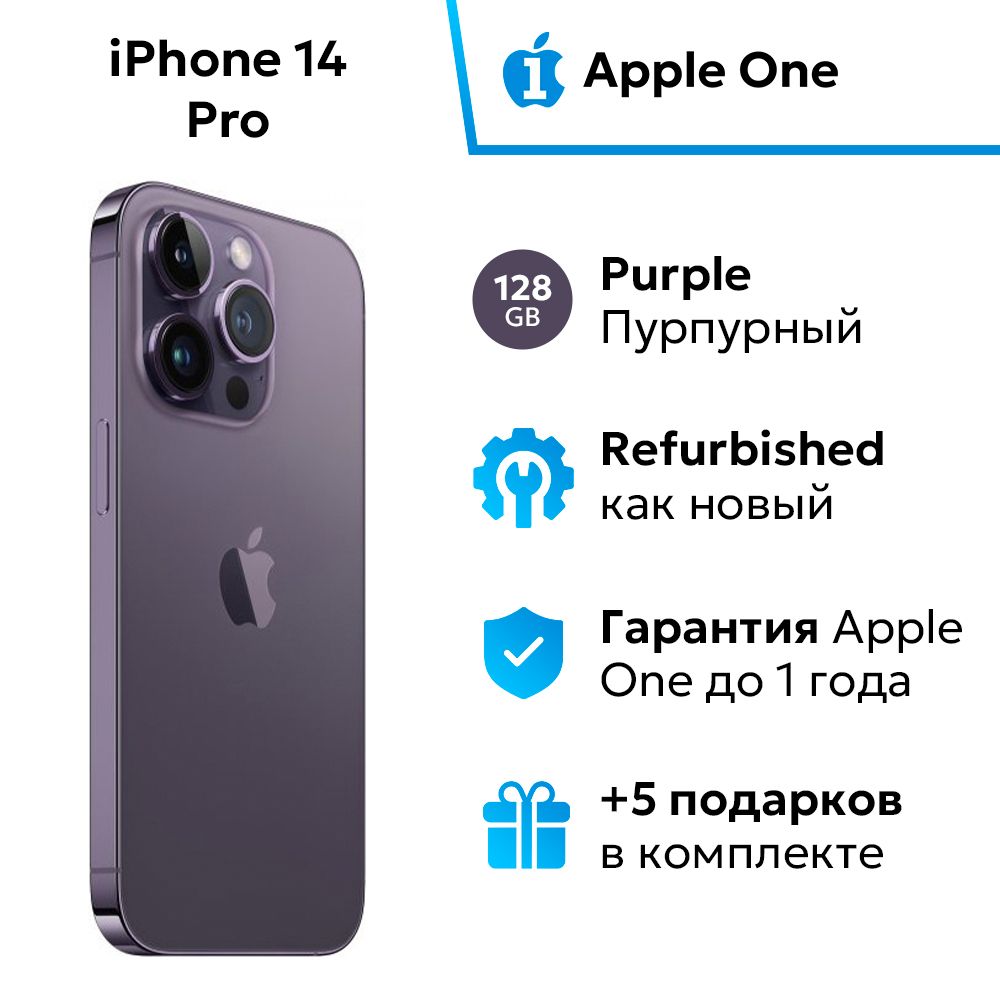 AppleСмартфонAppleiPhone14Pro6/128ГБ,фиолетовый,Восстановленный