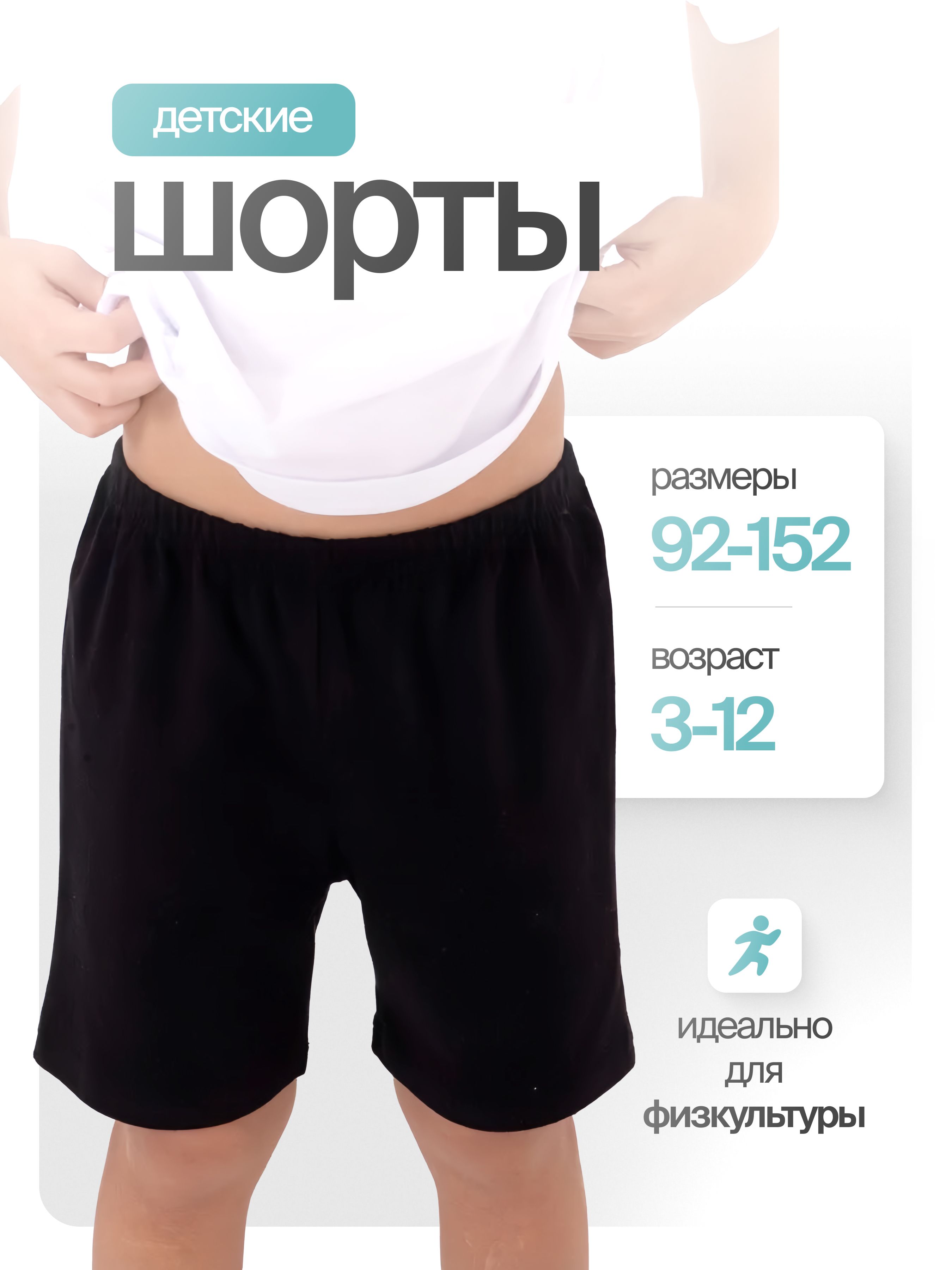 Шорты ClassiC KIDS...