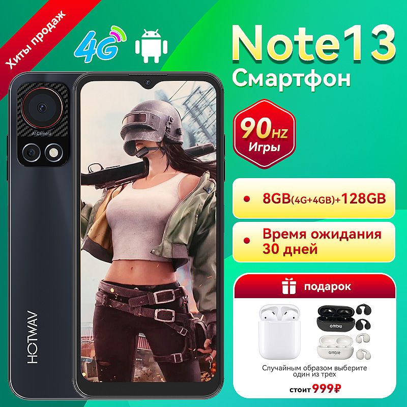 HotwavСмартфонnote154/128ГБ,черный