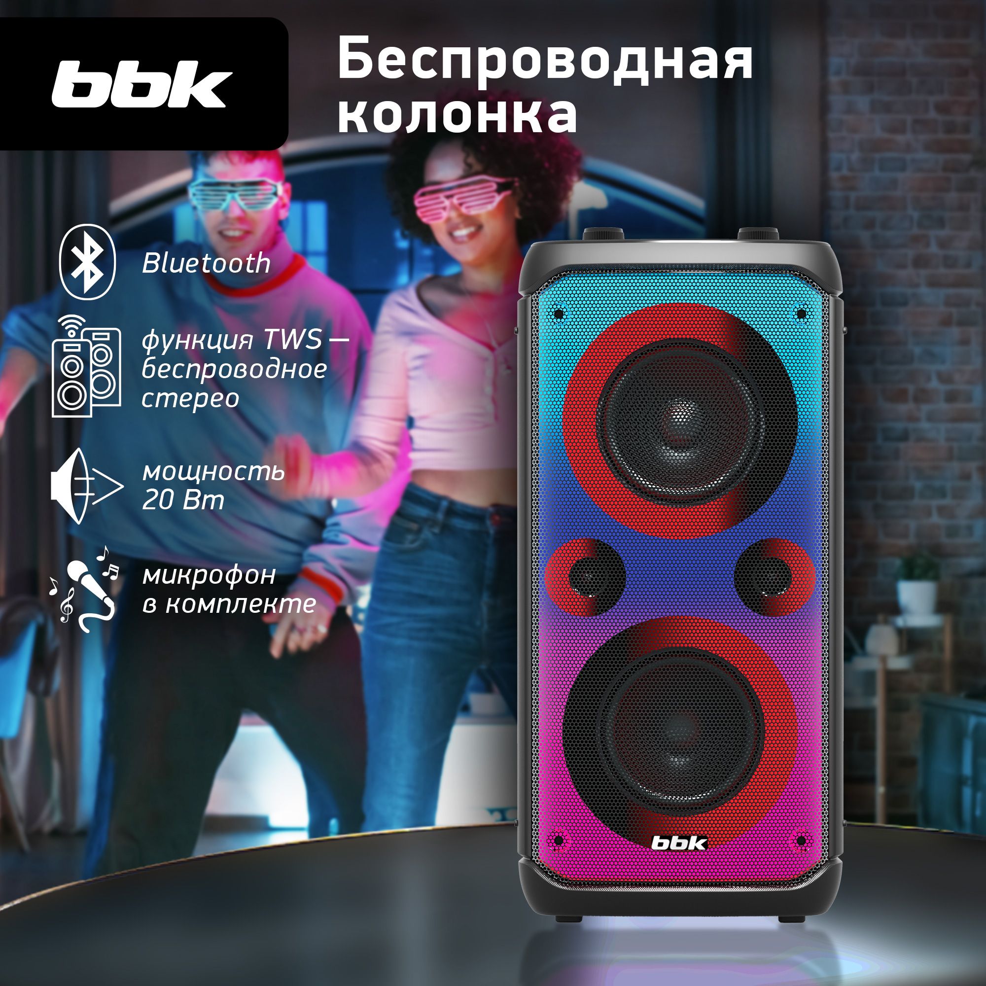 Беспроводная музыкальная система BBK BTA4020 черный, функция TWS, функция караоке, микрофон и пульт ДУ в комплекте