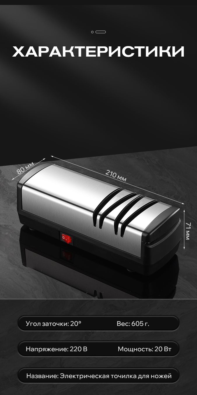 Безопасная автоматическая точилка для ножей электрическая 