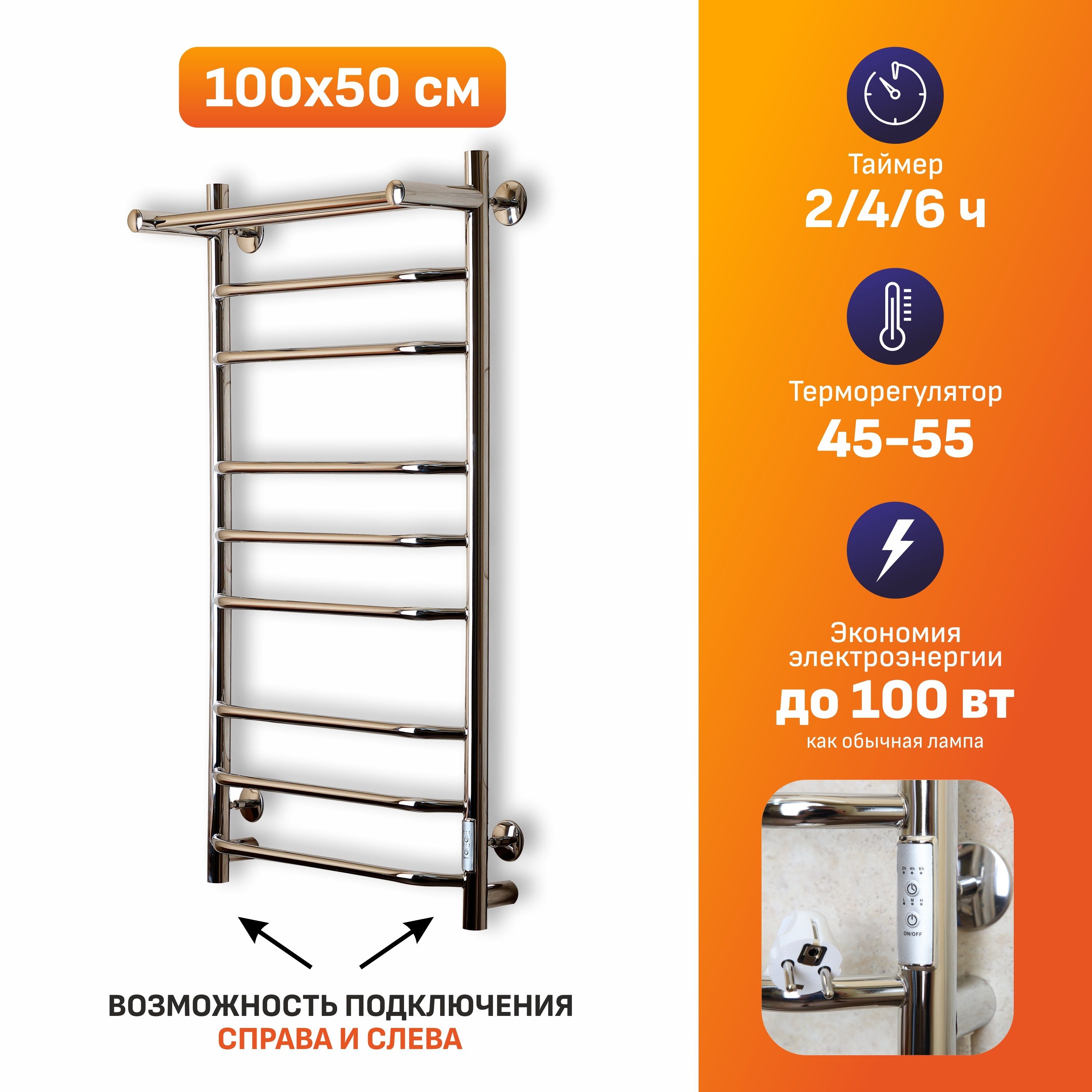 Полотенцесушительэлектрический100х50стерморегуляторомлесенкасполкой