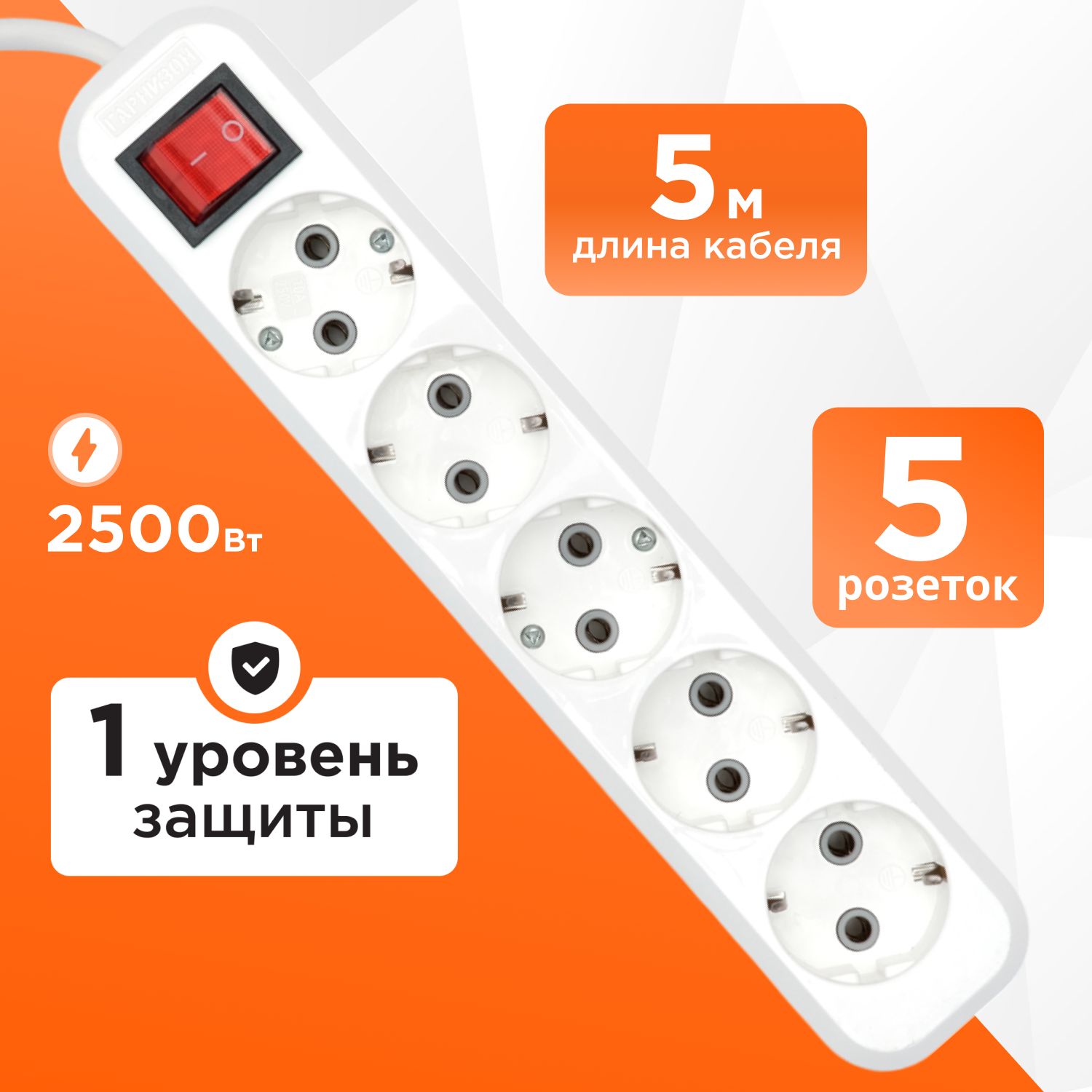 Удлинитель Гарнизон MP EPB-G5-W-5, 5р, 10А, 5м, 1мм2, ур.защиты 1, белый