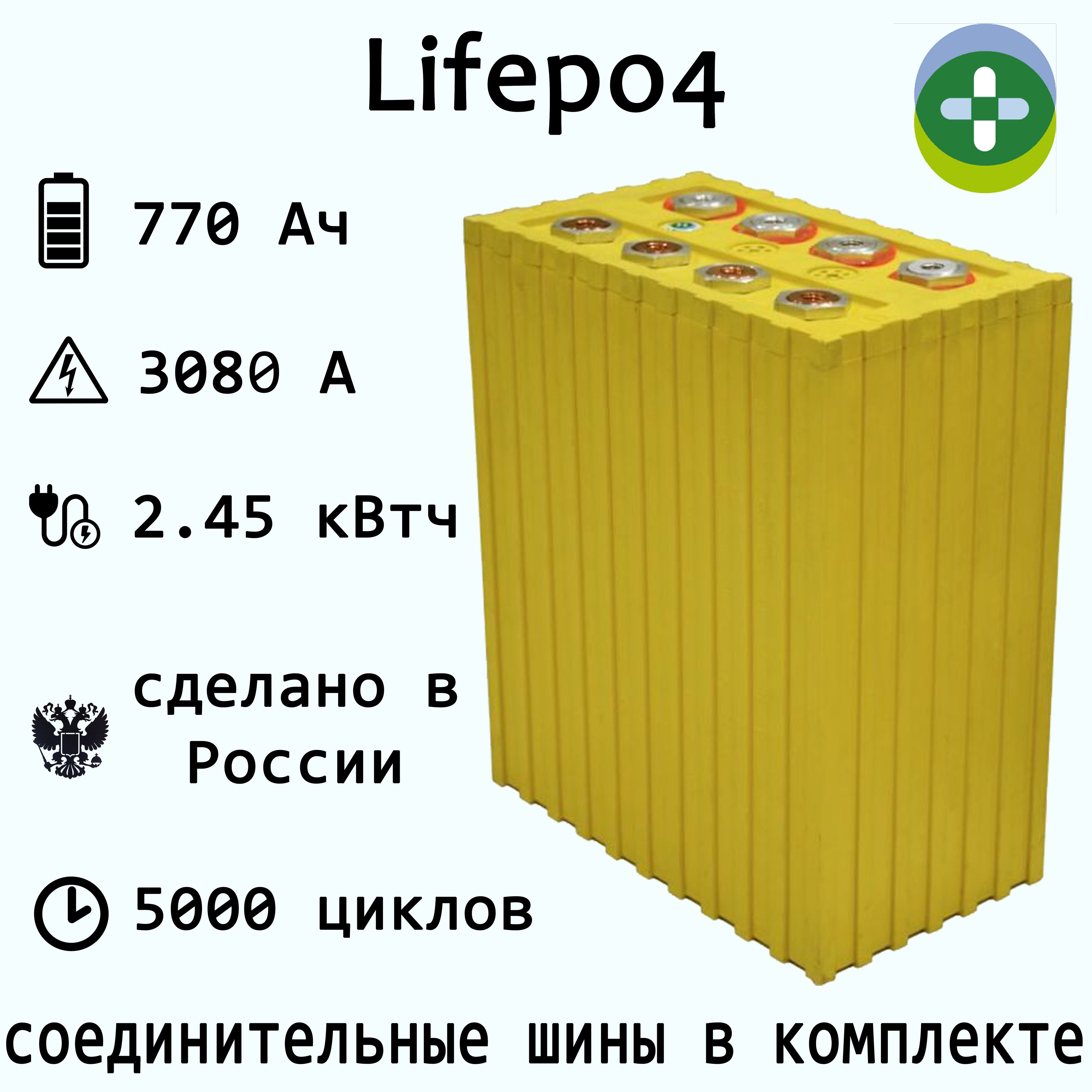 Lifepo4Аккумулятор770Ач3.2В