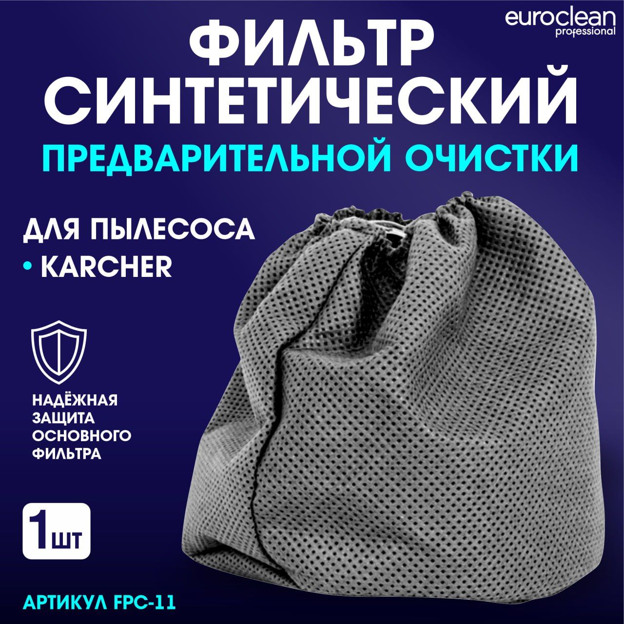 EurocleanFPC-111ФильтрпредварительнойочисткидляпылесосаKARCHERMV2MV3SE4001SE4002WD2.200WD2.250WD2.400WD2.500WD31шт.