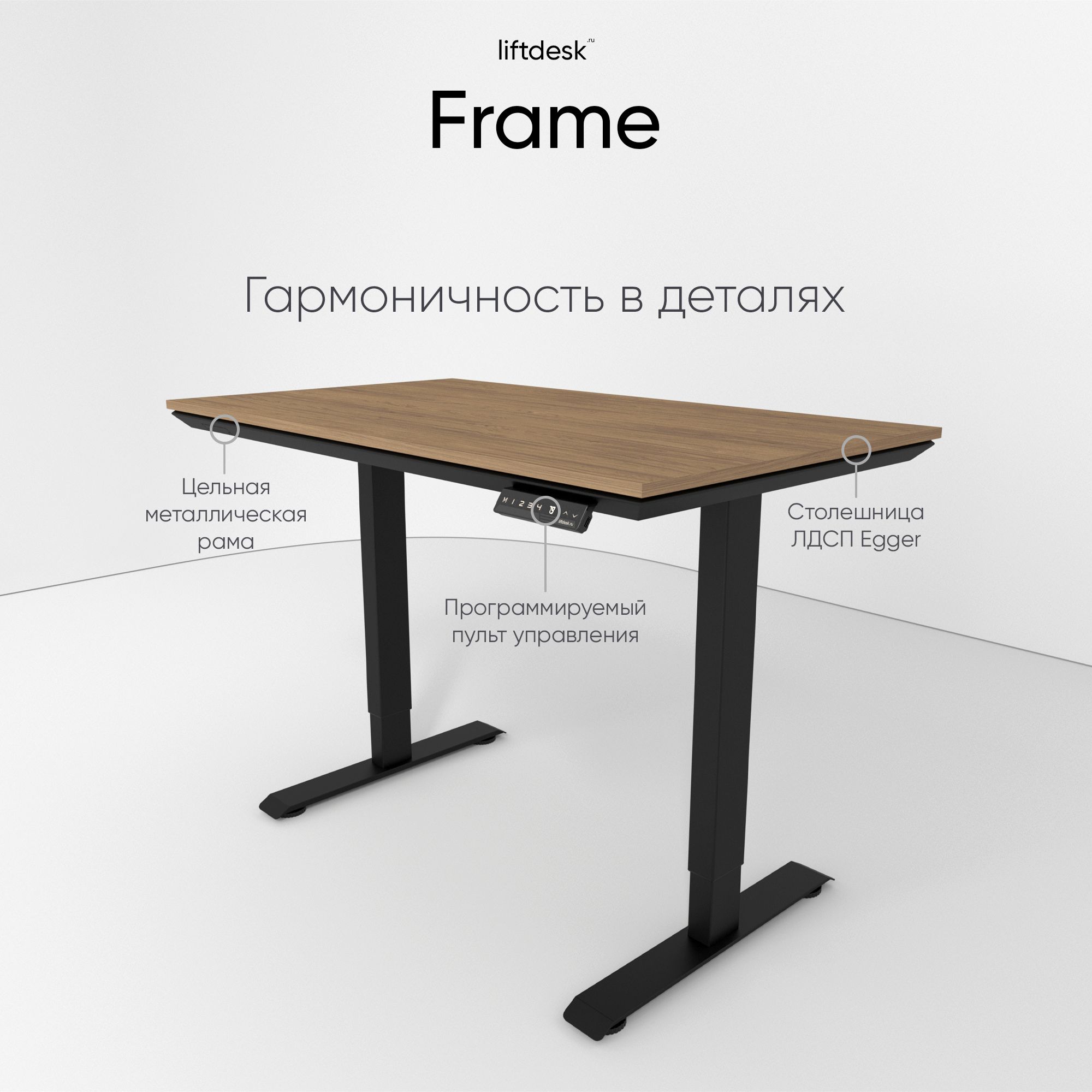 КомпьютерныйстолсподъемныммеханизмомрегулируемыйповысотеliftdeskFrame117x67смЧерный/ДубКаселлакоричневый