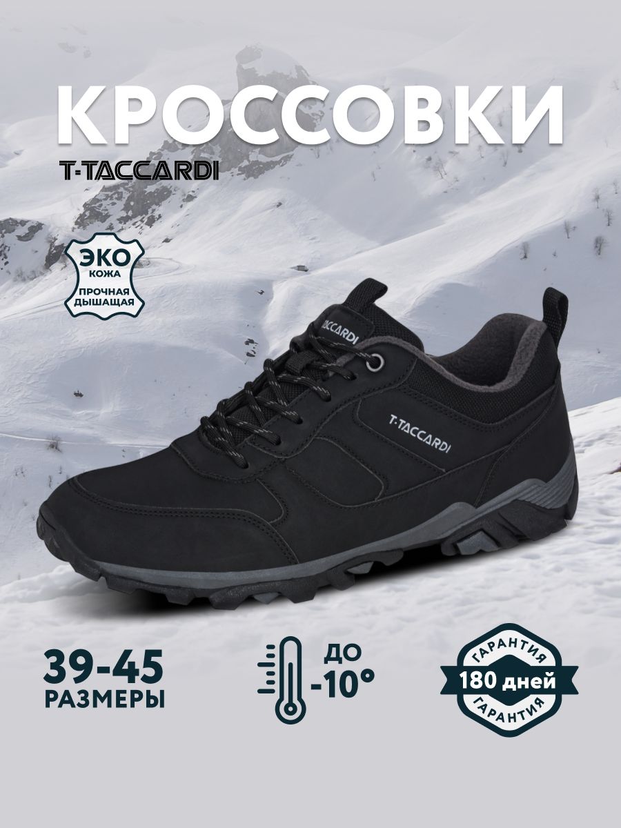 КроссовкиT.TACCARDI