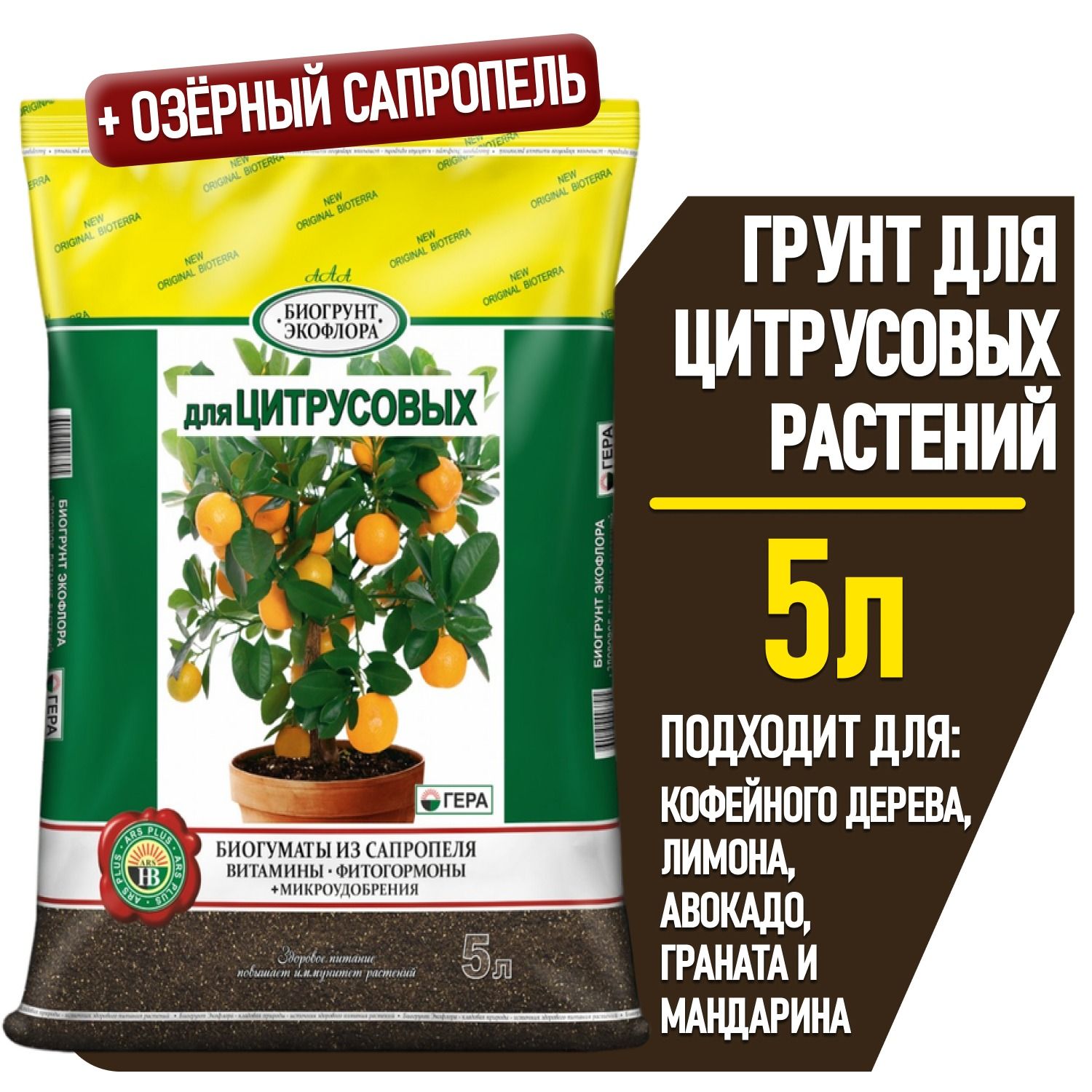 Грунты ГЕРА - купить грунт ГЕРА в интернет-магазине OZON с доставкой по ...