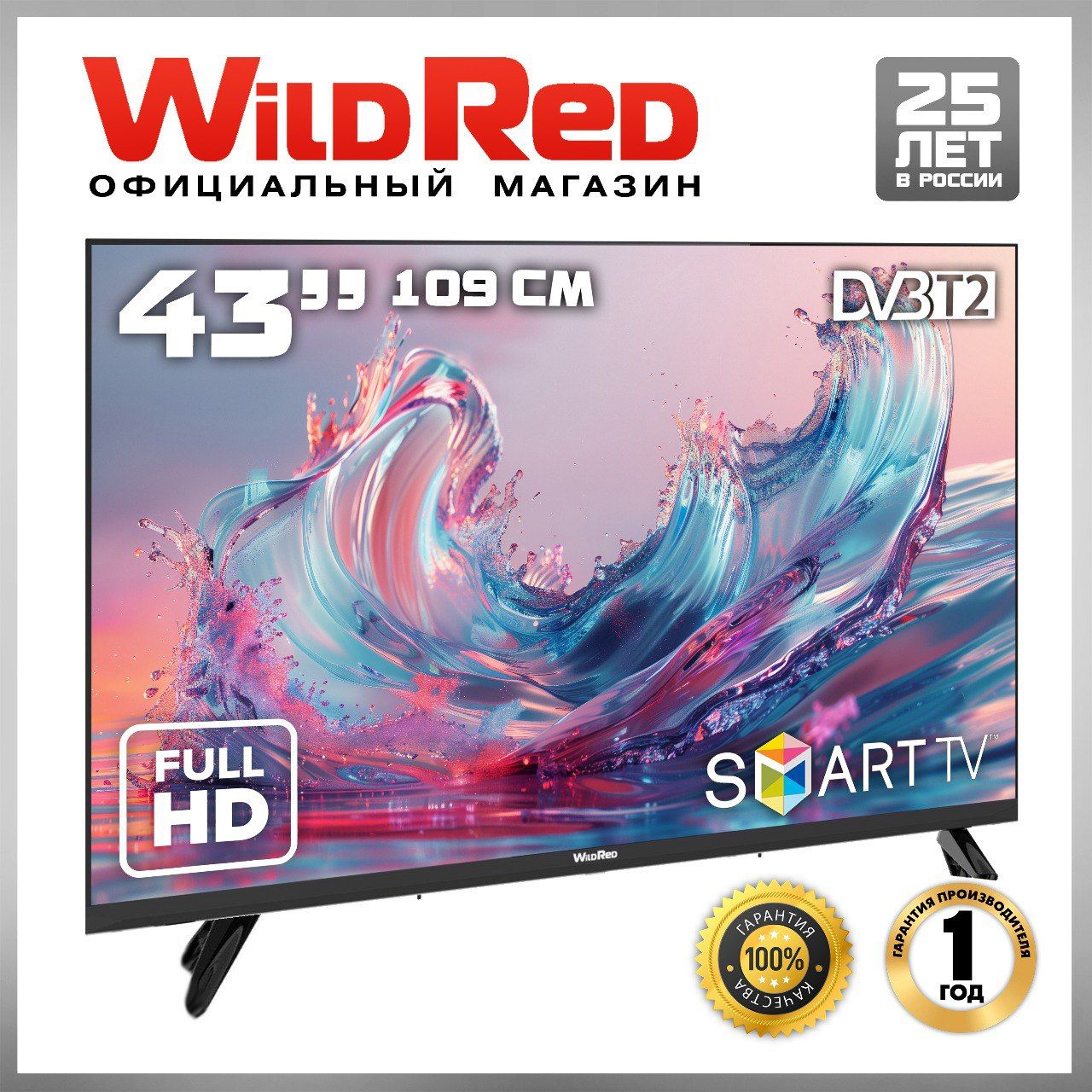 WildRed Телевизор Smart TV 43QWS9001 43" Full HD, черный