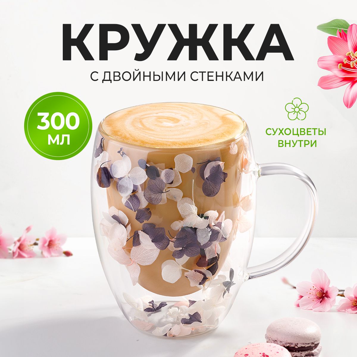 Чашка 330мл дымчатое стекло White Coffe ДЕКОР MIX Interos