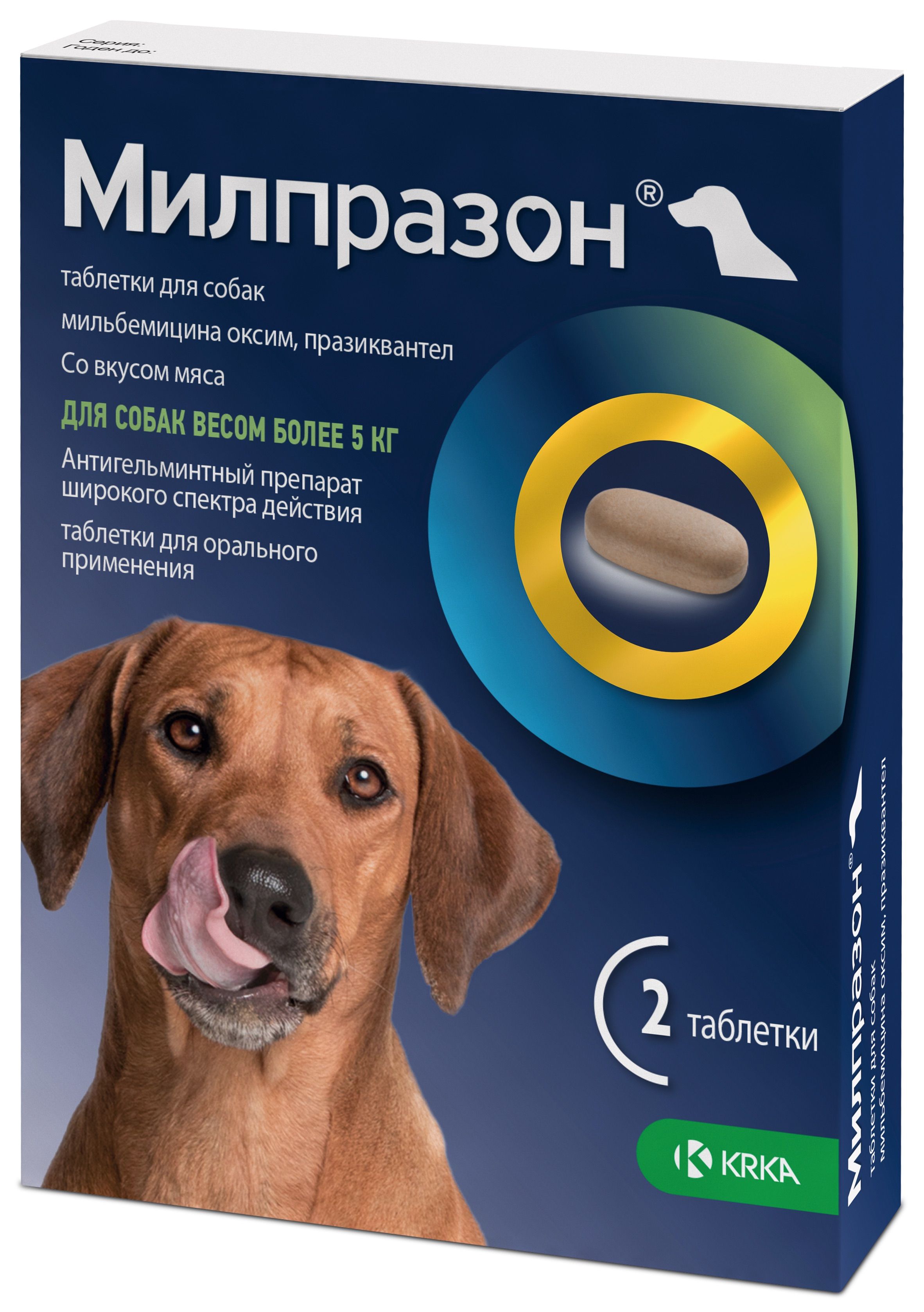 KRKAМилпразондлясобаккрупныхпородболее5кготглистов12,5мг/125мг,2таблетки