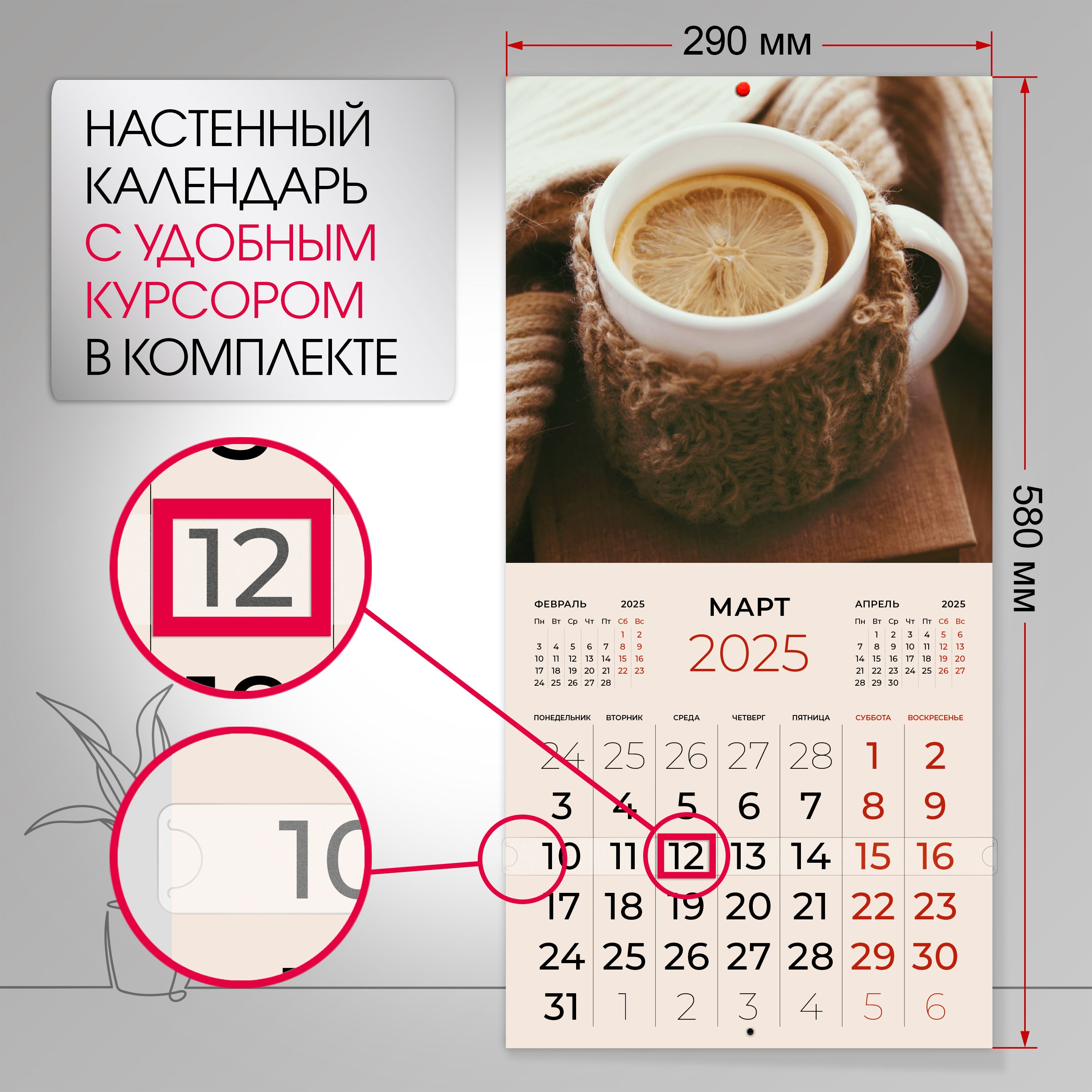 Календарь 2025 настенный Ozon