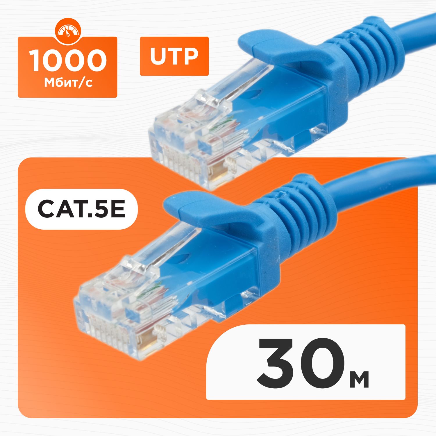 Патч-корд UTP Cablexpert PP12-30M/B, кат.5e, 30 м, литой, многожильный, синий