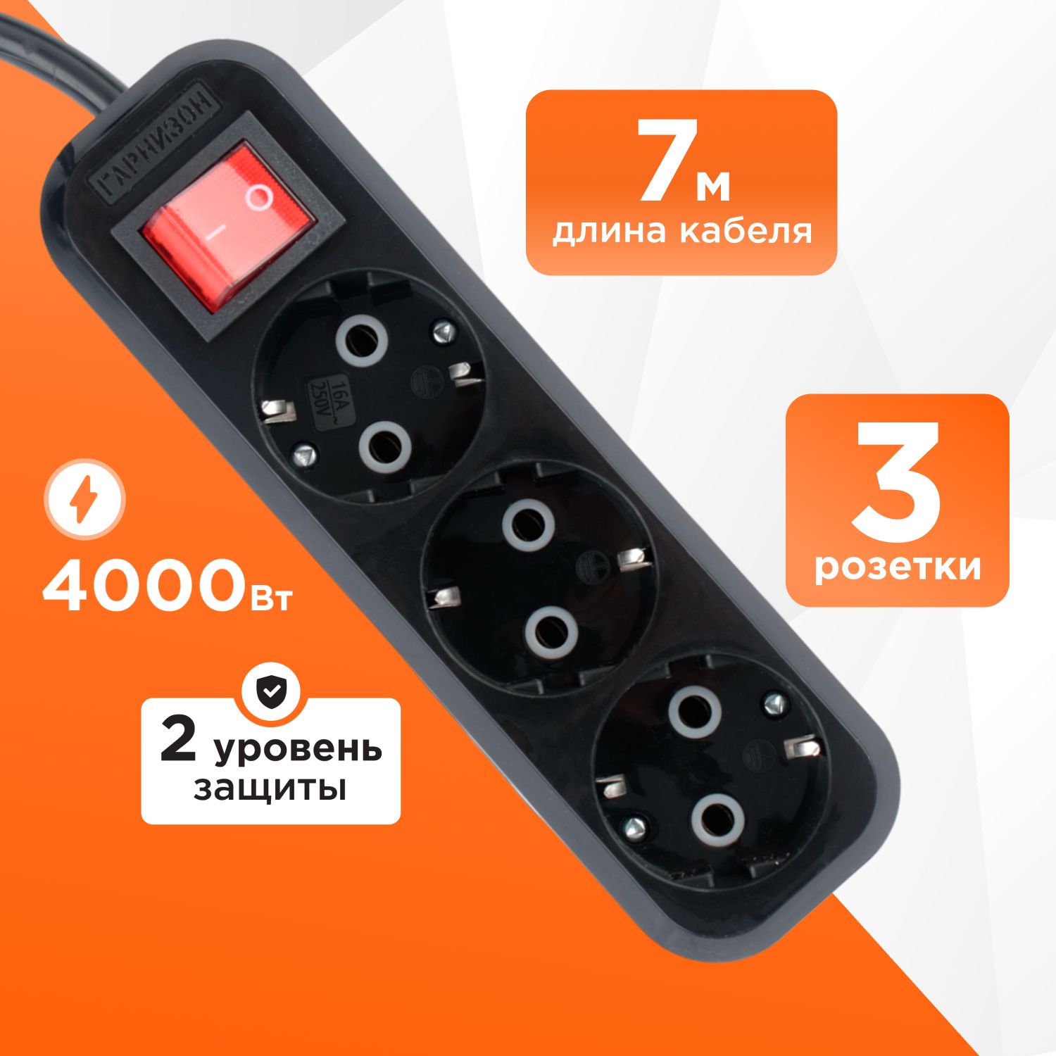 СетевойфильтрГарнизонMPEPB-G3-16-B-7,3р,16А,7м,выкл.изазем.,ур.защиты2,черный