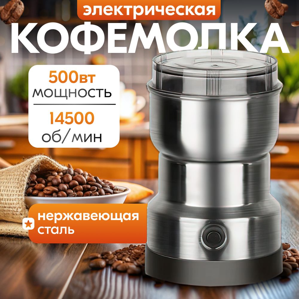 LEO&KLEO Кофемолка Mister2 500 Вт, объем 85 г