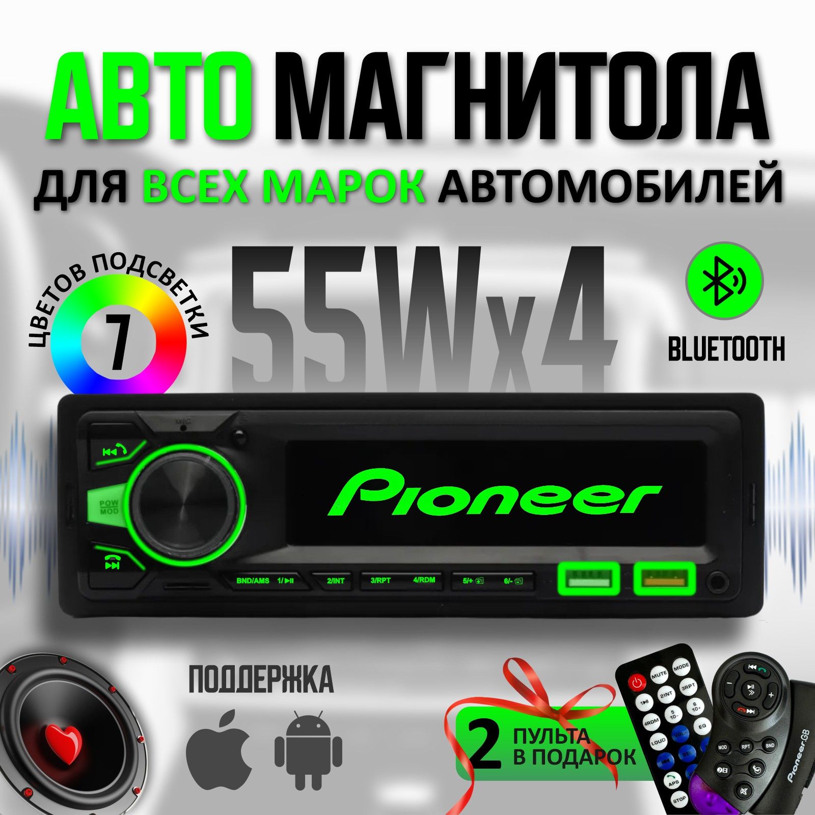 Магнитола для авто с блютуз / 1 Din / Pioneer