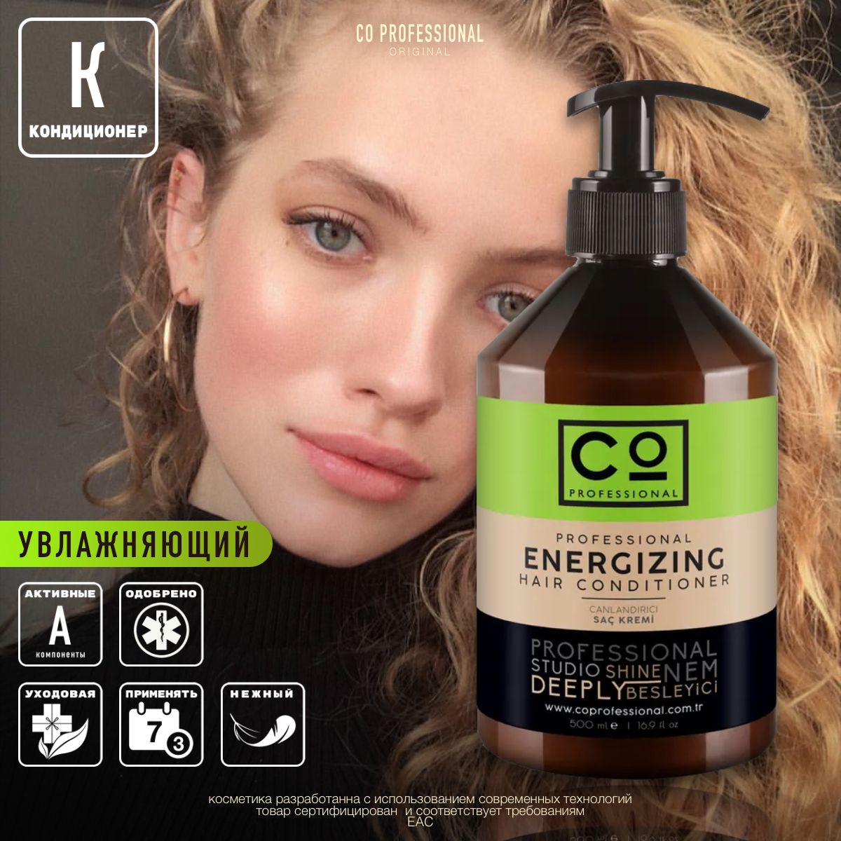 CO Professional Улажняющий кондиционер 500 мл. Energizing Hair Conditioner