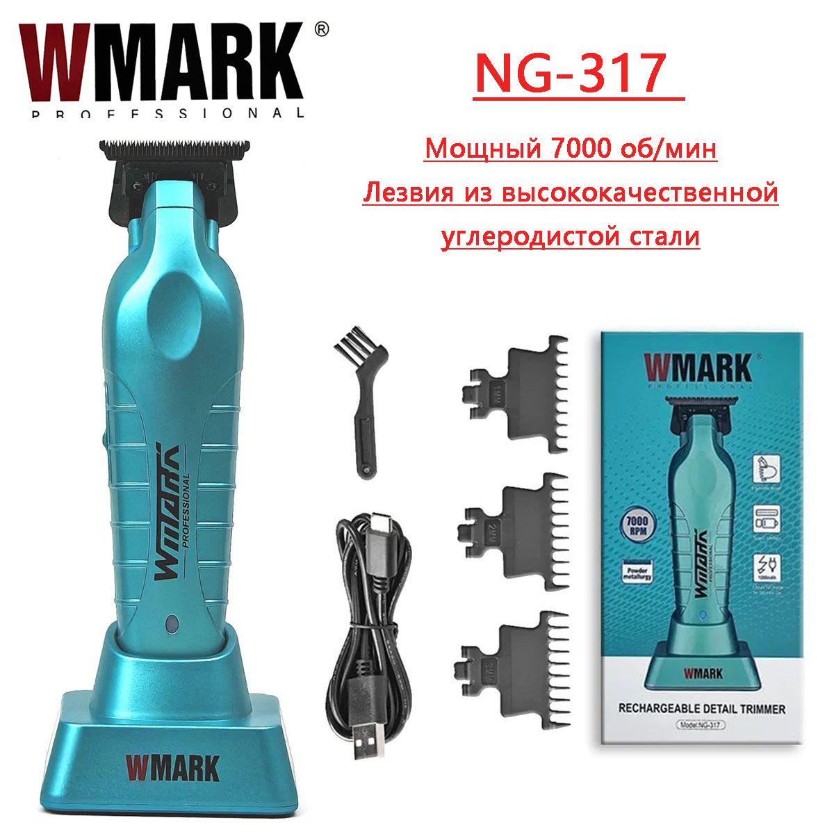 Триммер для волос WMARK NG-317, кол-во насадок 1