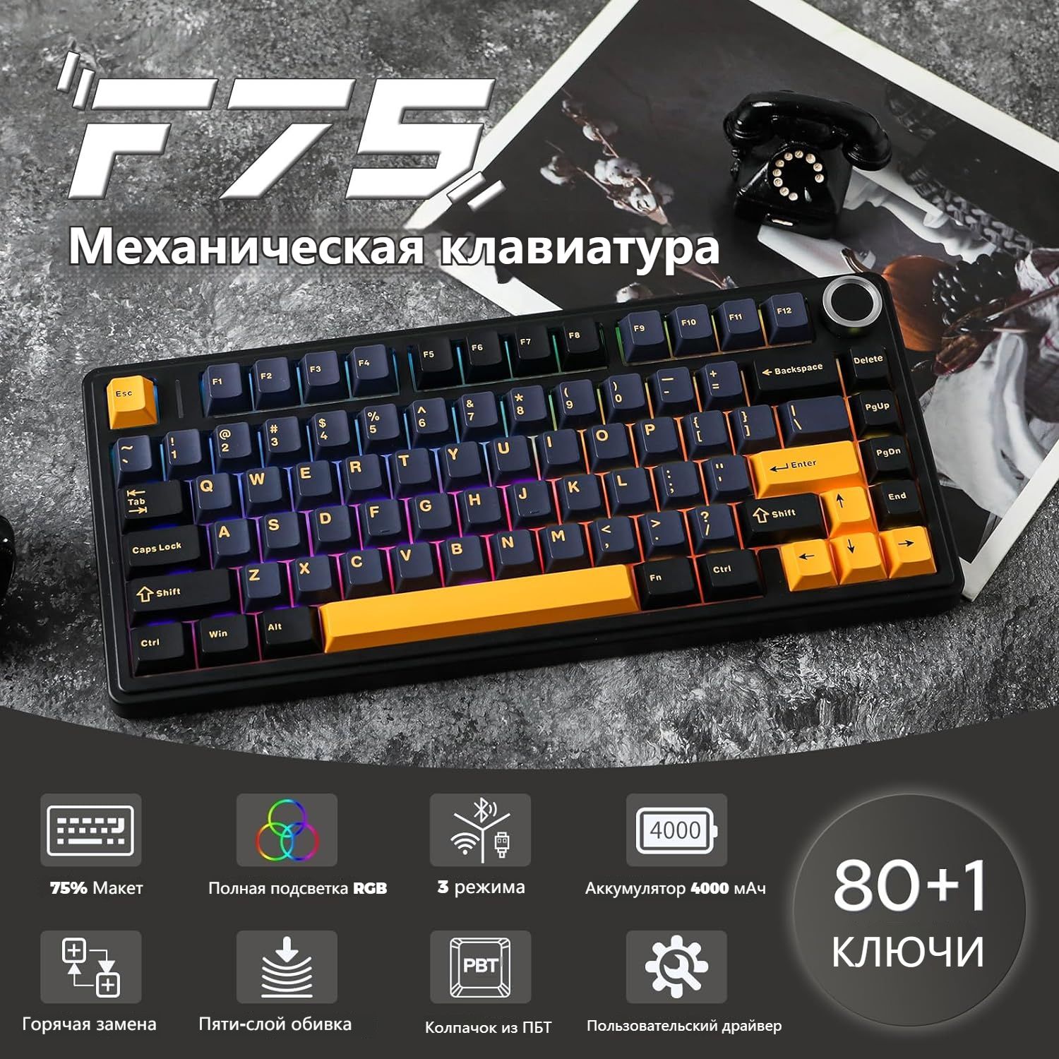 Игровая клавиатура беспроводная AULA F75 механическая клавиатура, 75% беспроводная игровая клавиатура с горячей вставкой, с пятислойной прокладкой, Bluetooth / 2.4GHz / USB - C,(Чёрный, переключатель TTC), (Crescent Switch), Английская раскладка, черный, желтый