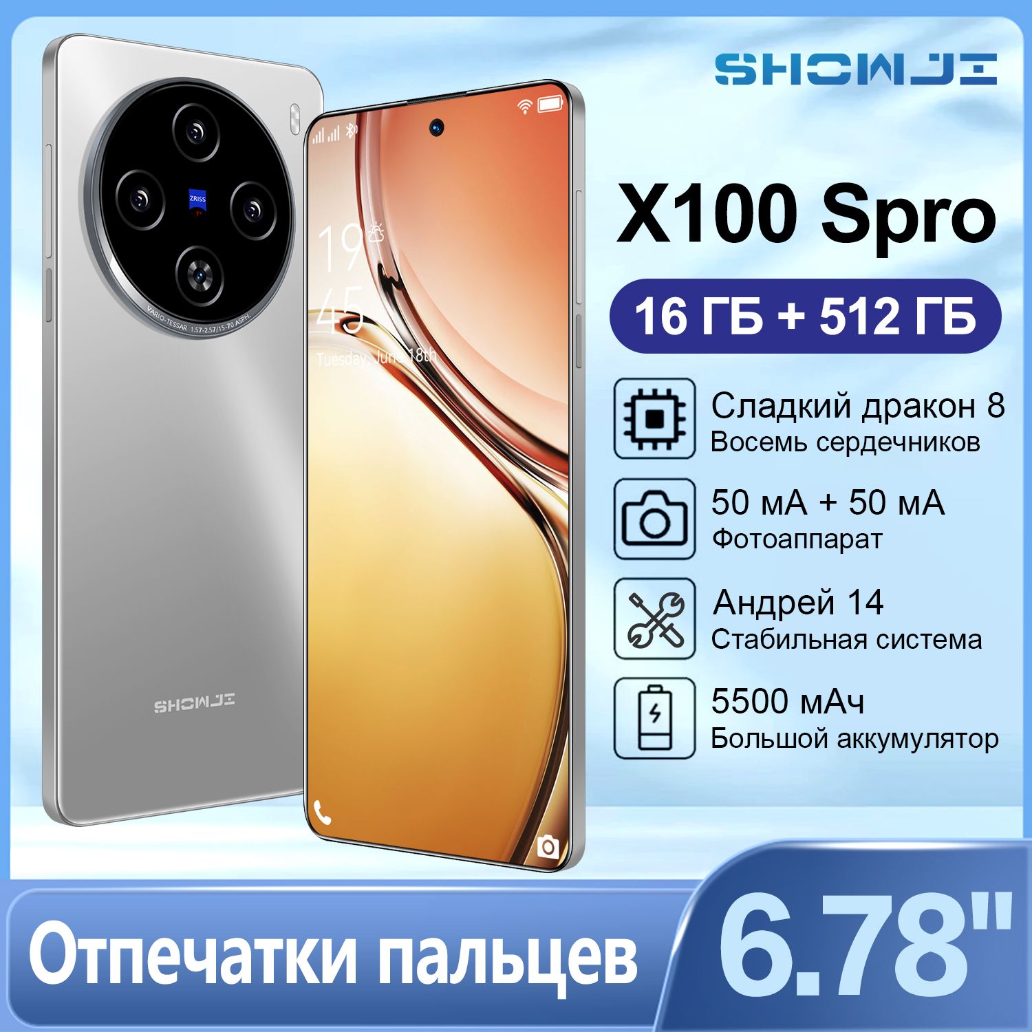 SHOWJIСмартфон@6X100Sproглобальнаярусскаяверсия,сеть5G,двеSIM-карты,дварежимаожидания,Android14,6.78дюймов,мощныеигры,гибкаякамера,длительноевремяработыотаккумулятора,портType-CGlobal16/512ГБ,серый