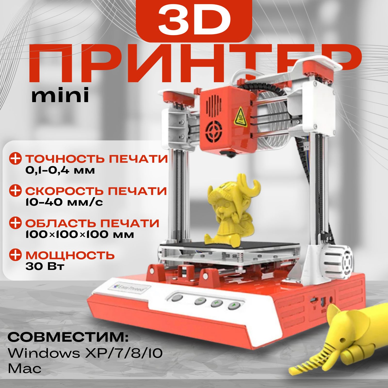 Недорогие 3D принтеры для дома купить на OZON по низкой цене