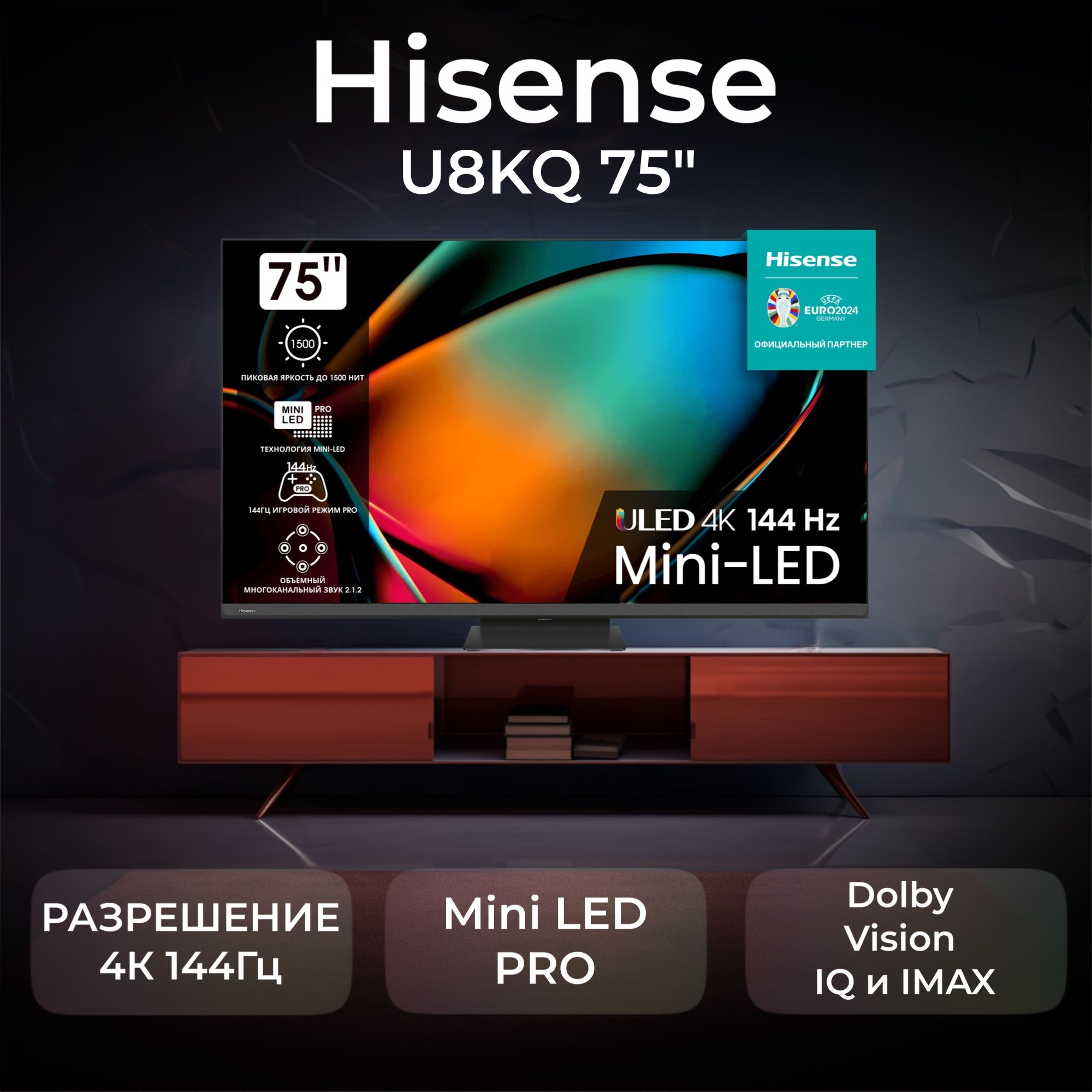 HisenseТелевизор75U8KQ75"4KUHD,темно-серый