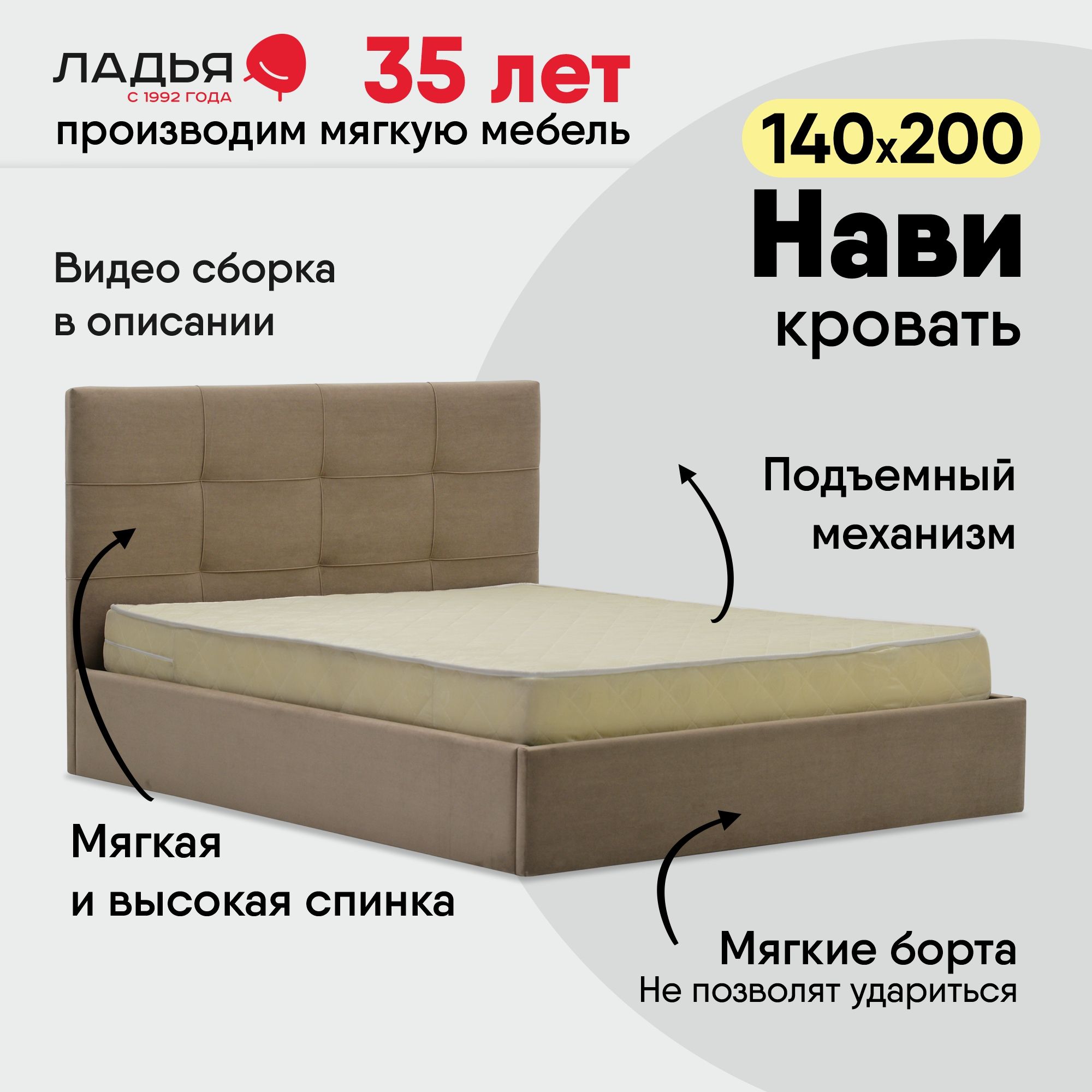 Кроватьдвуспальная140х200сподъемныммеханизмом,Нависмягкимизголовьемдлядома,дляспальни,ортопедическоеоснование,ламелиусиленные,ящикдлябелья,Ладья,Ultracocoa