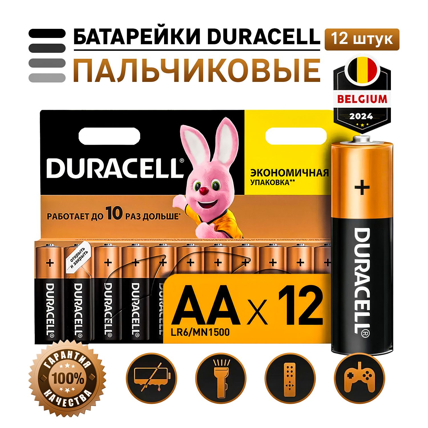 Duracell Батарейка AA, Щелочной тип, 1,5 В, 12 шт