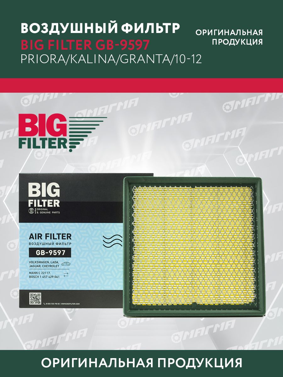 BIG FILTER Фильтр воздушный арт. 21080110901, 1 шт.