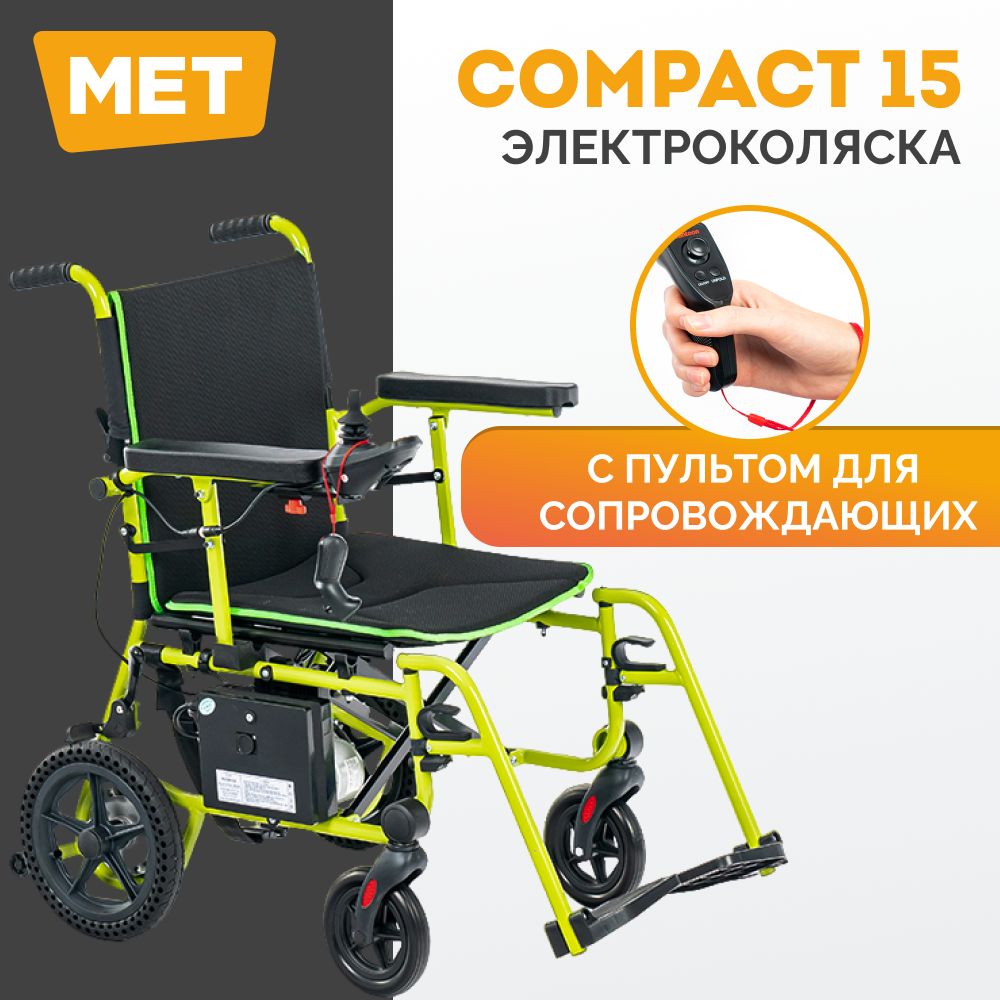 MetCompact35