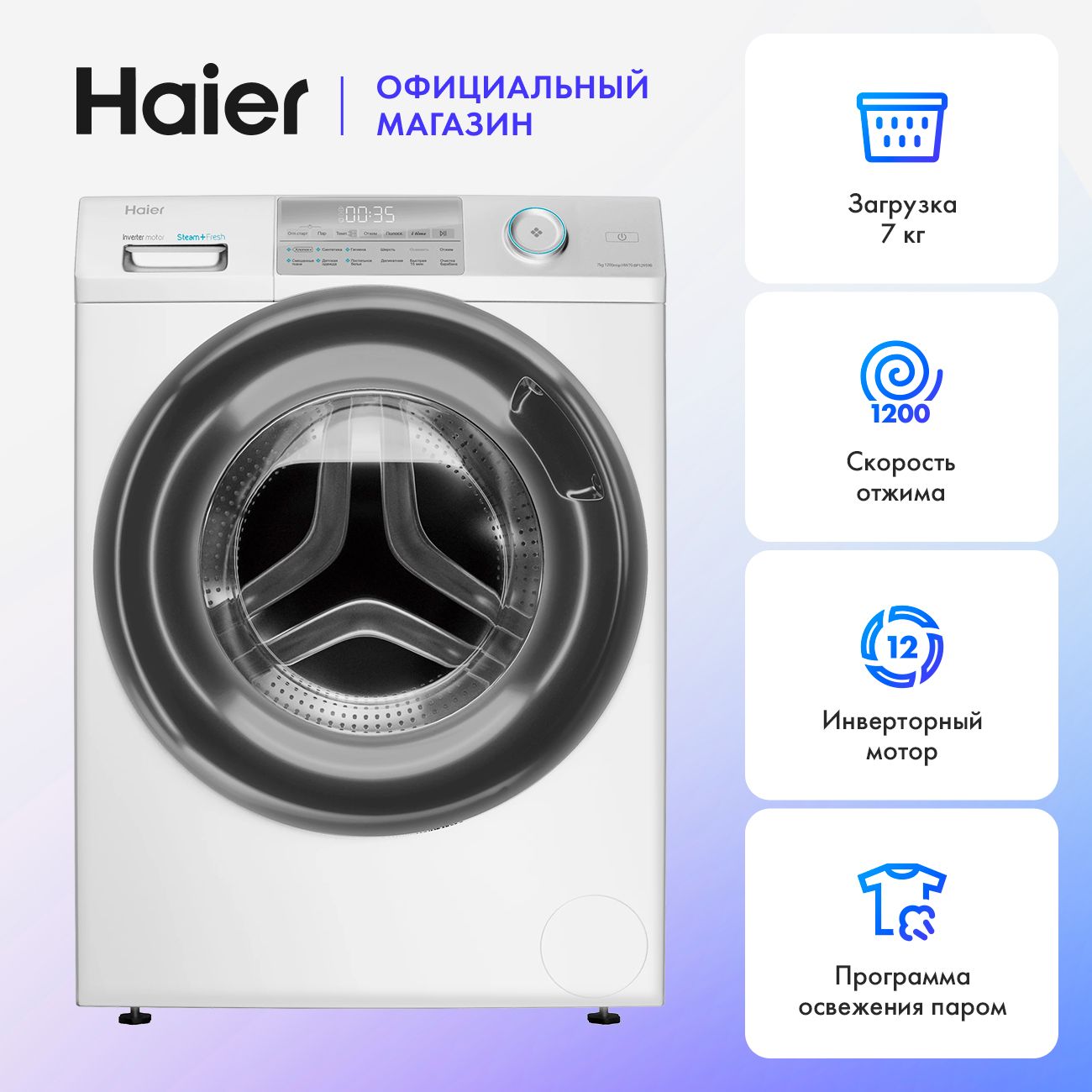 СтиральнаямашинаHaierHW70-BP12959B,белый