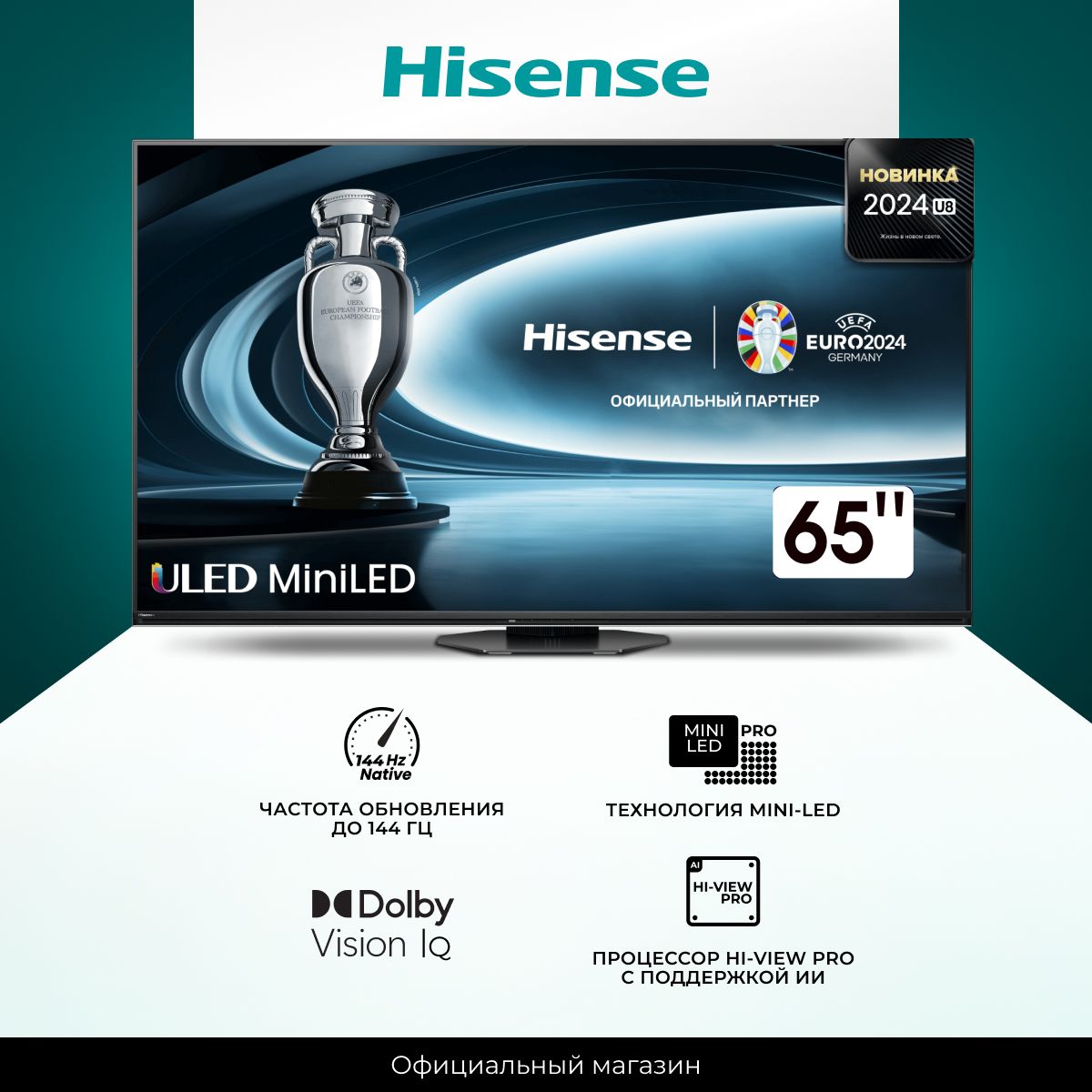 HisenseТелевизор65U8NQ(2024)СмартТВ;MiniLEDPROспиковойяркостью3000нит;Разрешение4K144Гц;GameModePro65"4KUHD,темно-серый