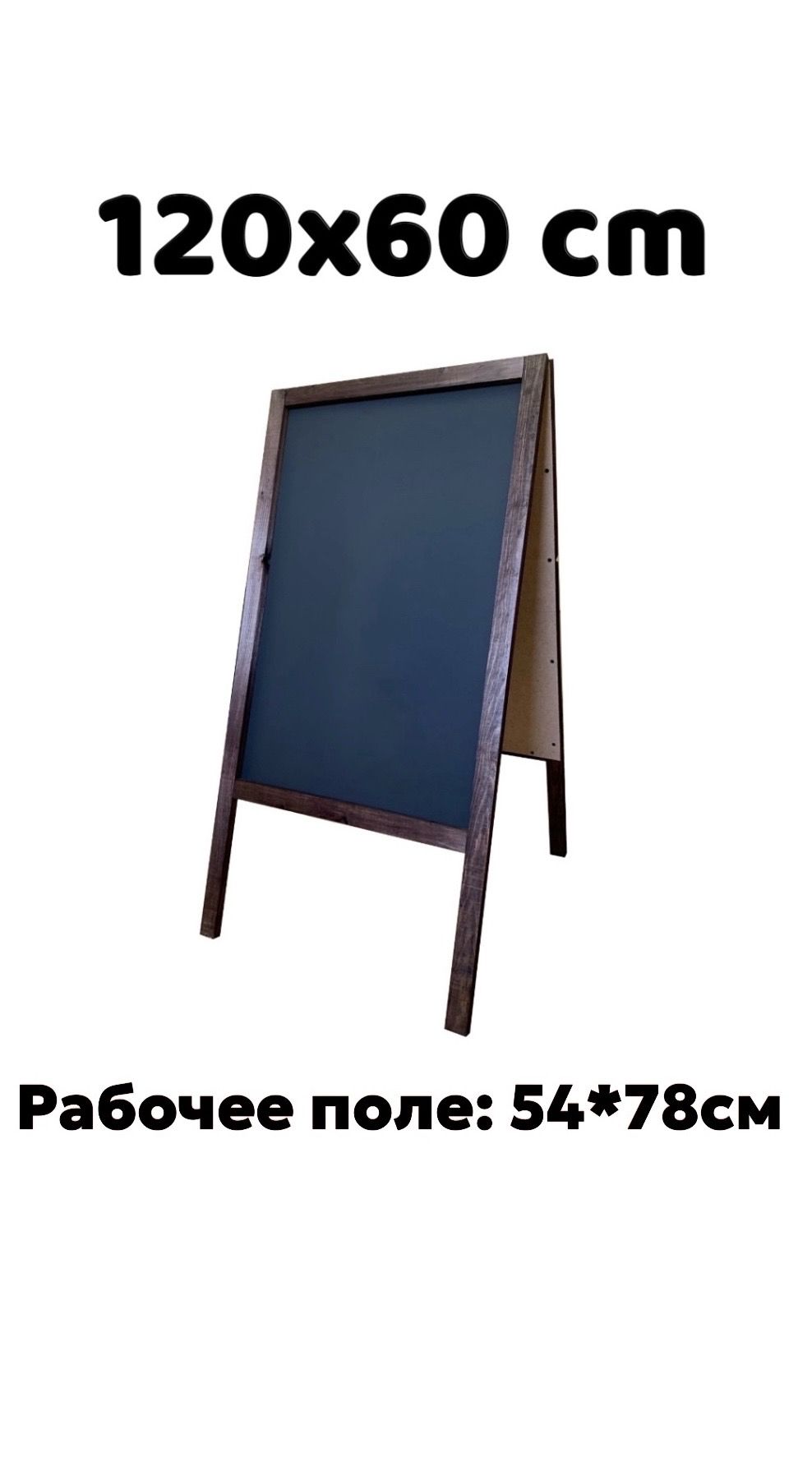  Доска меловая 120 x 60 см