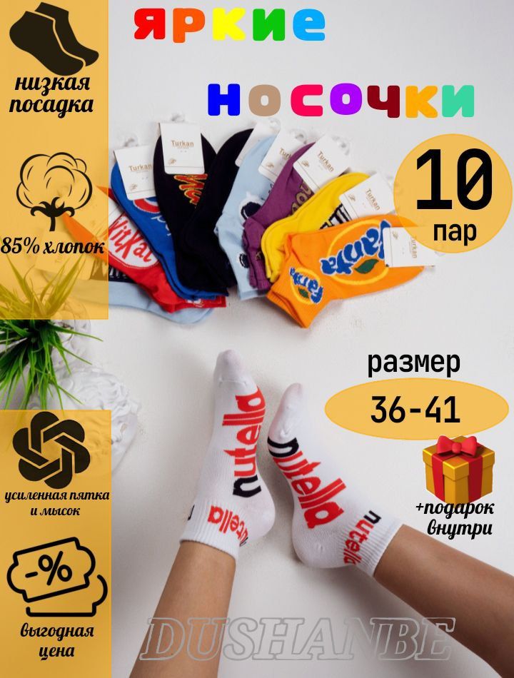 Носки спортивные, 10 пар