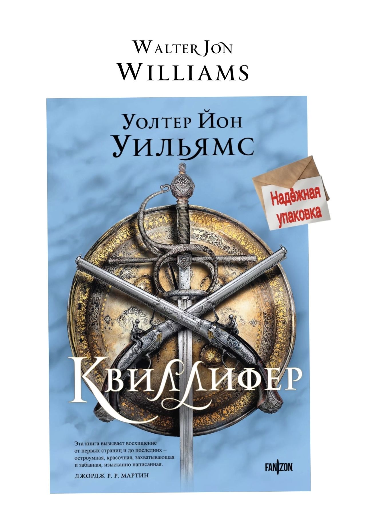 Приключенческое героическое фэнтези о человеке, который вынужден отказаться...