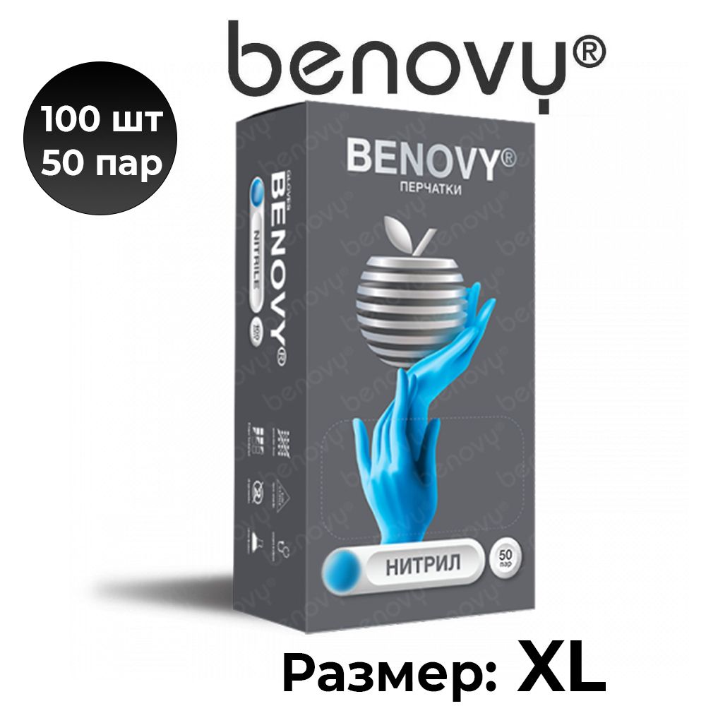 Benovy Перчатки голубые нитриловые медицинские 100шт (50 пар) , размер XL